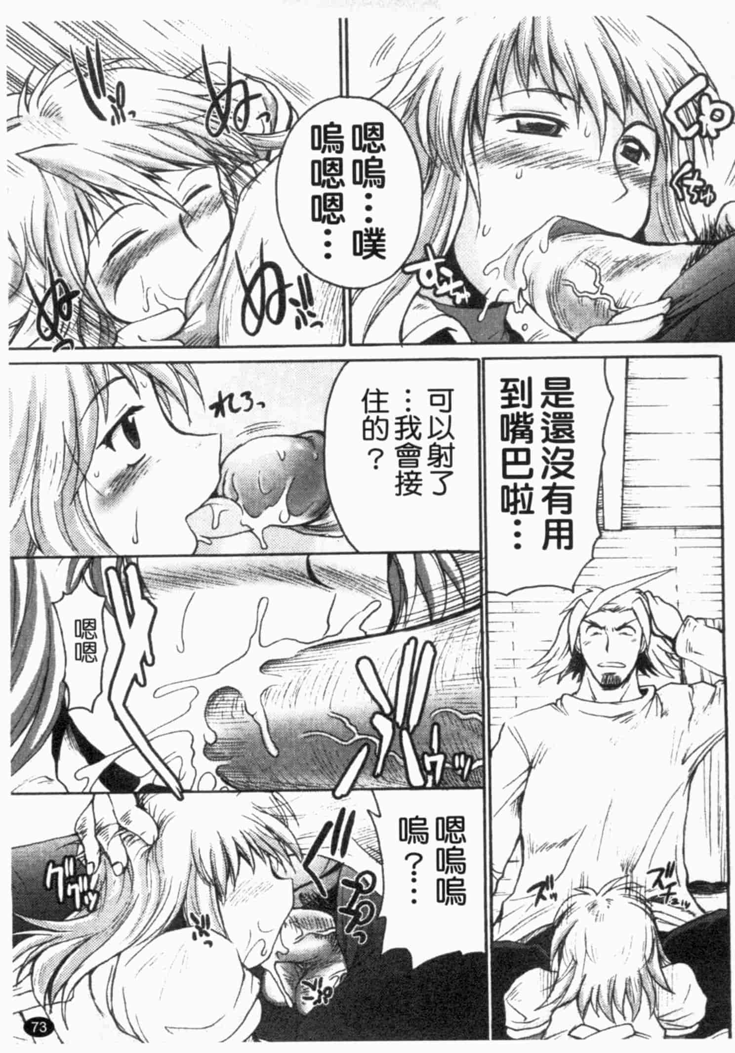 汉化版-[四万十曜太] ガントライブ 1_第3集