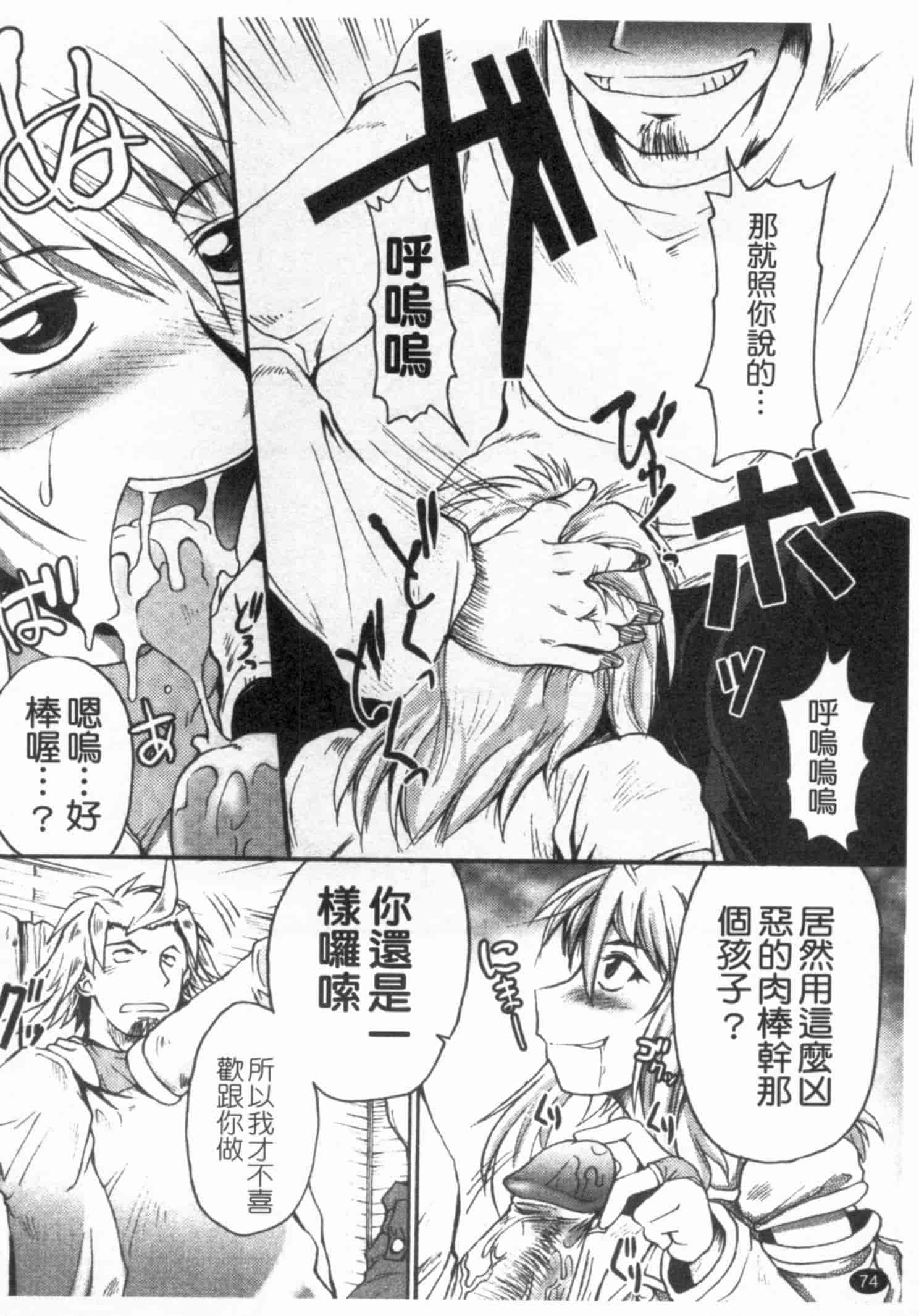 汉化版-[四万十曜太] ガントライブ 1_第3集