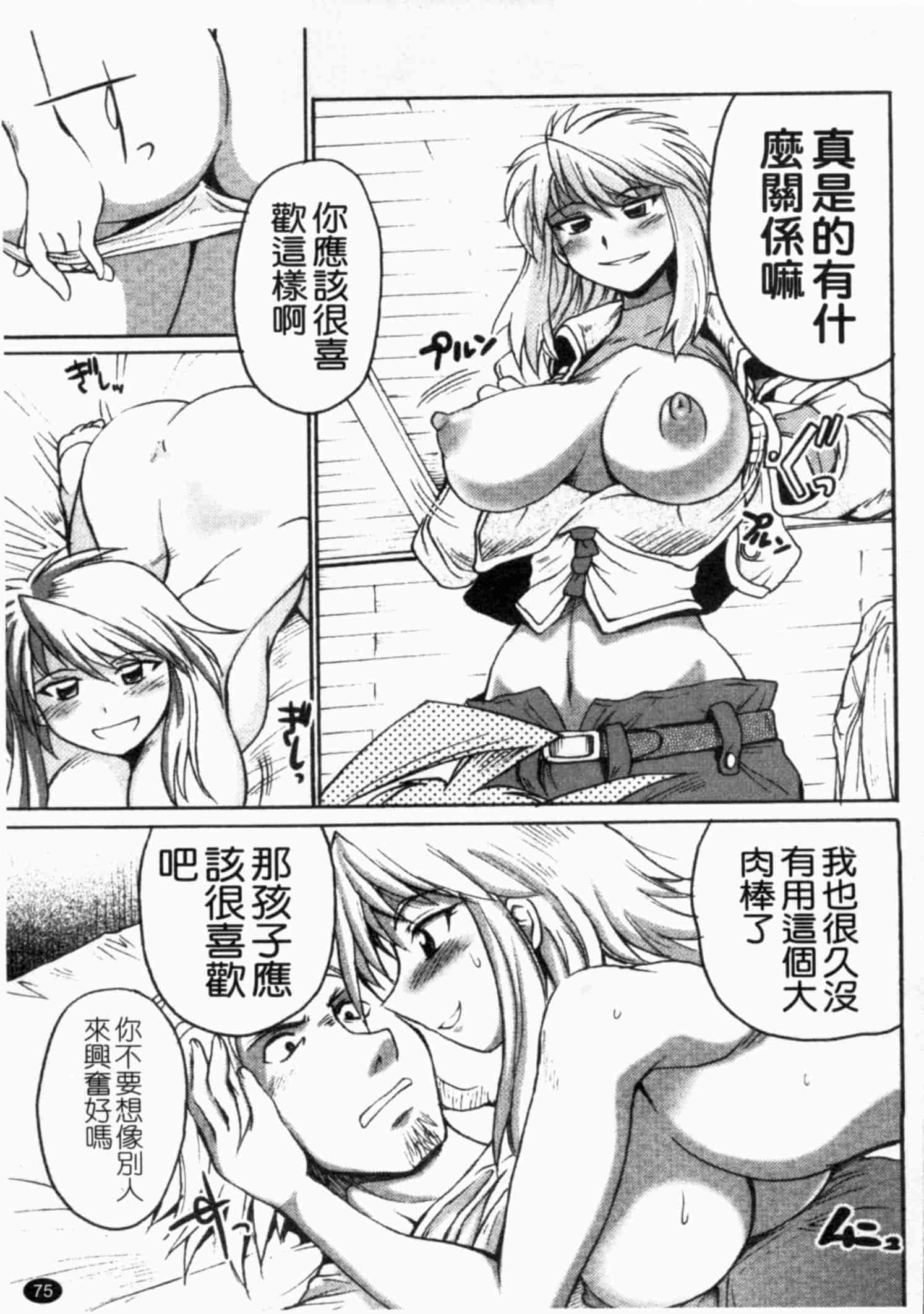 汉化版-[四万十曜太] ガントライブ 1_第4集