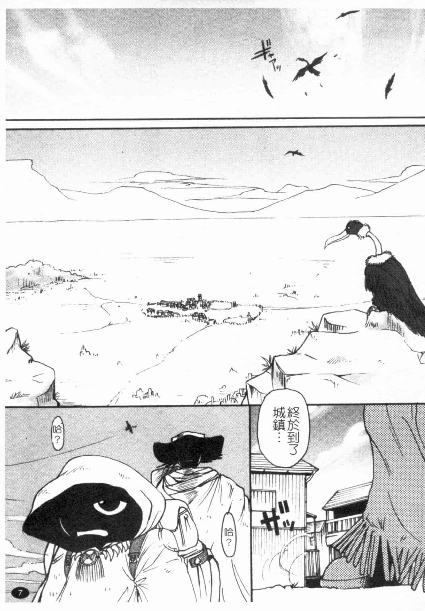 汉化版-[四万十曜太] ガントライブ 1_第1集