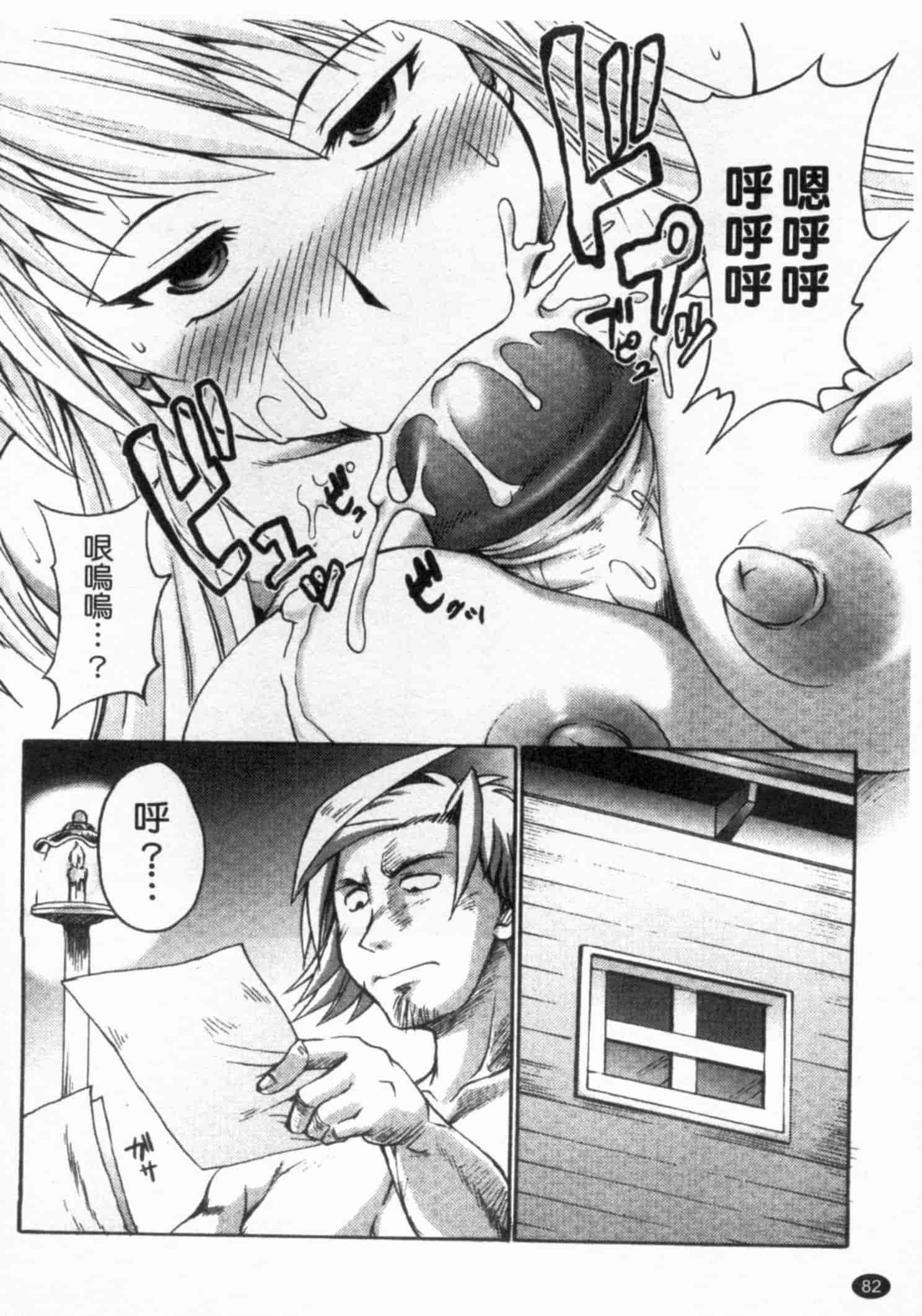 汉化版-[四万十曜太] ガントライブ 1_第4集