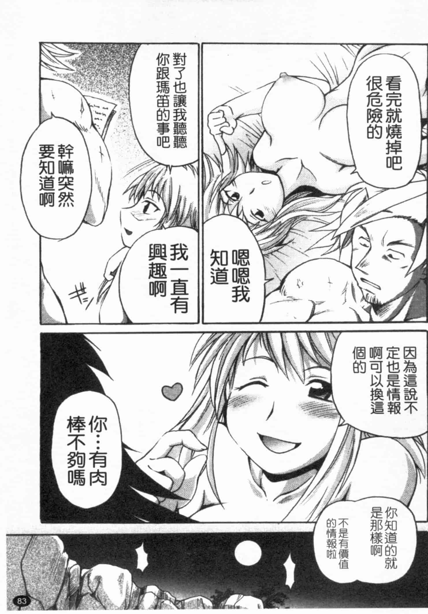 汉化版-[四万十曜太] ガントライブ 1_第4集