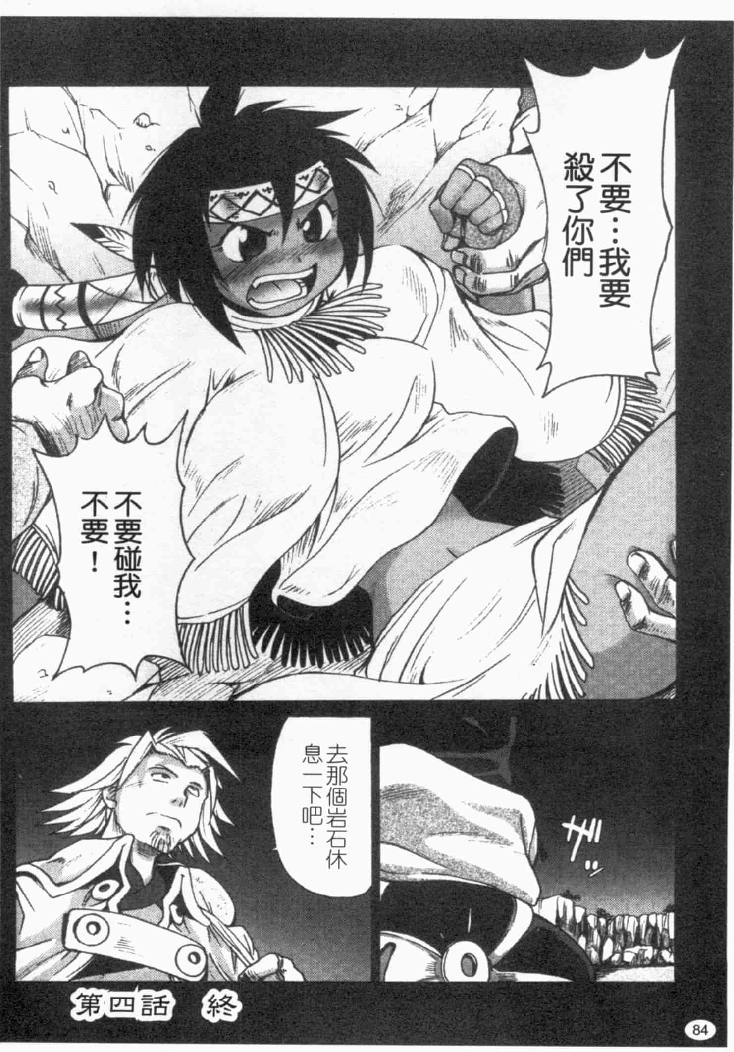 汉化版-[四万十曜太] ガントライブ 1_第4集