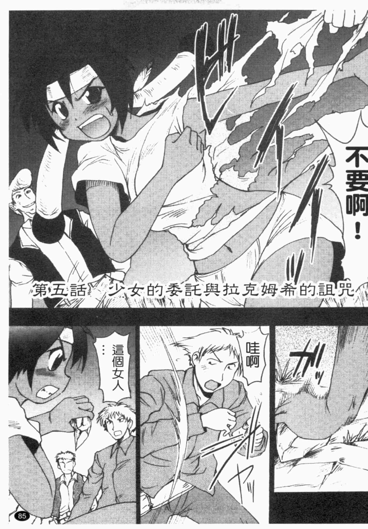 汉化版-[四万十曜太] ガントライブ 1_第4集