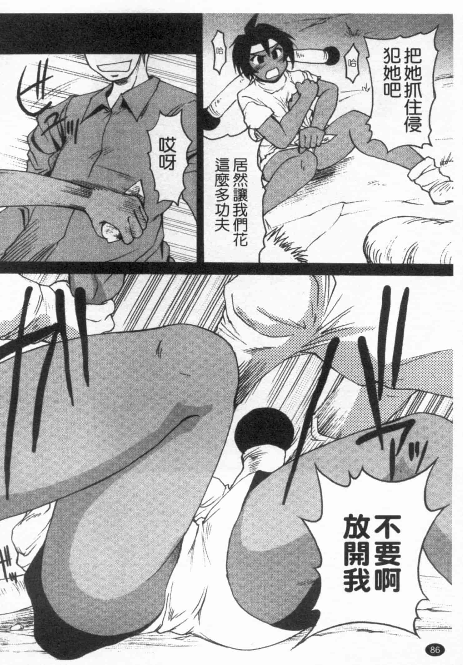 汉化版-[四万十曜太] ガントライブ 1_第4集