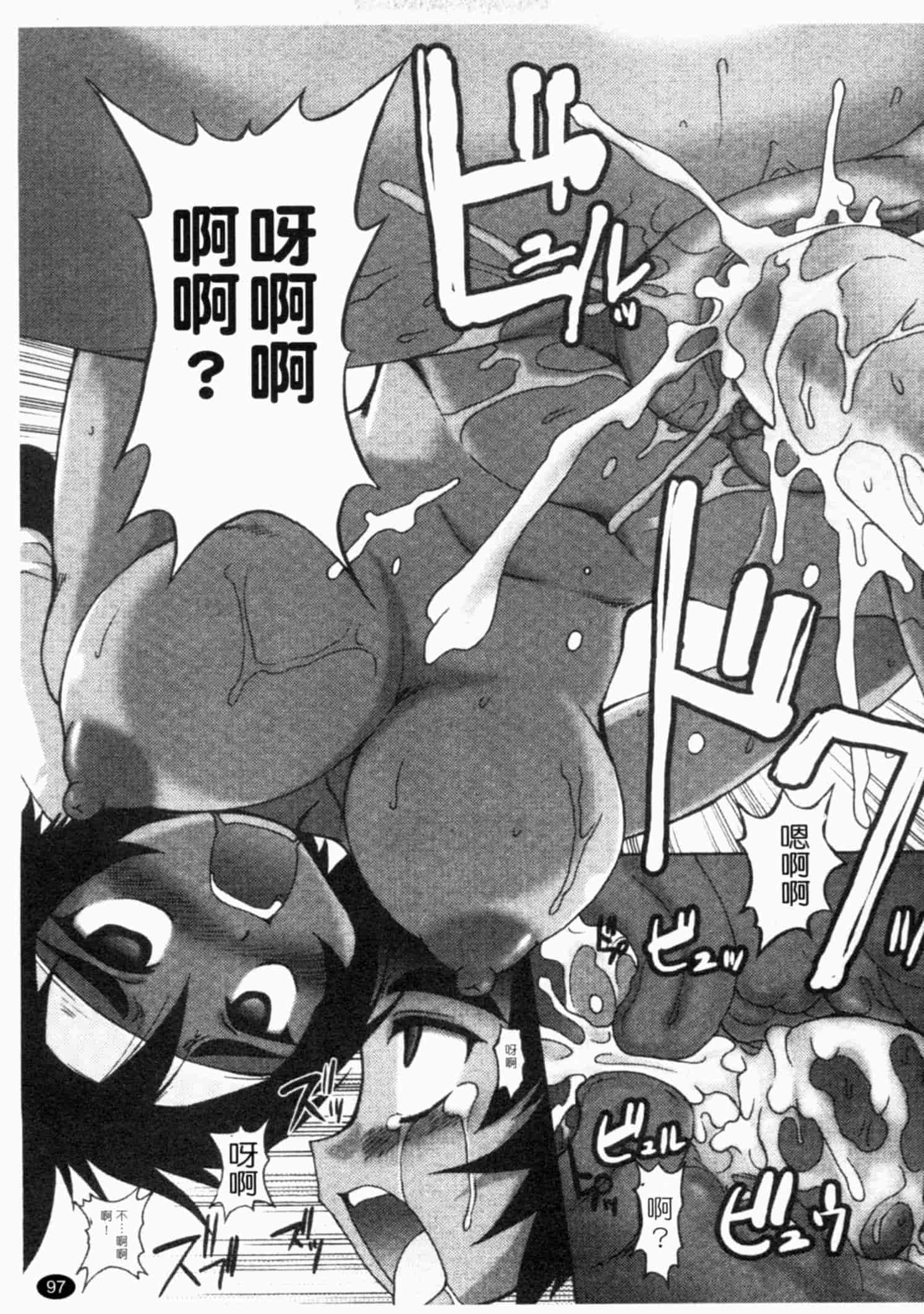 汉化版-[四万十曜太] ガントライブ 1_第4集