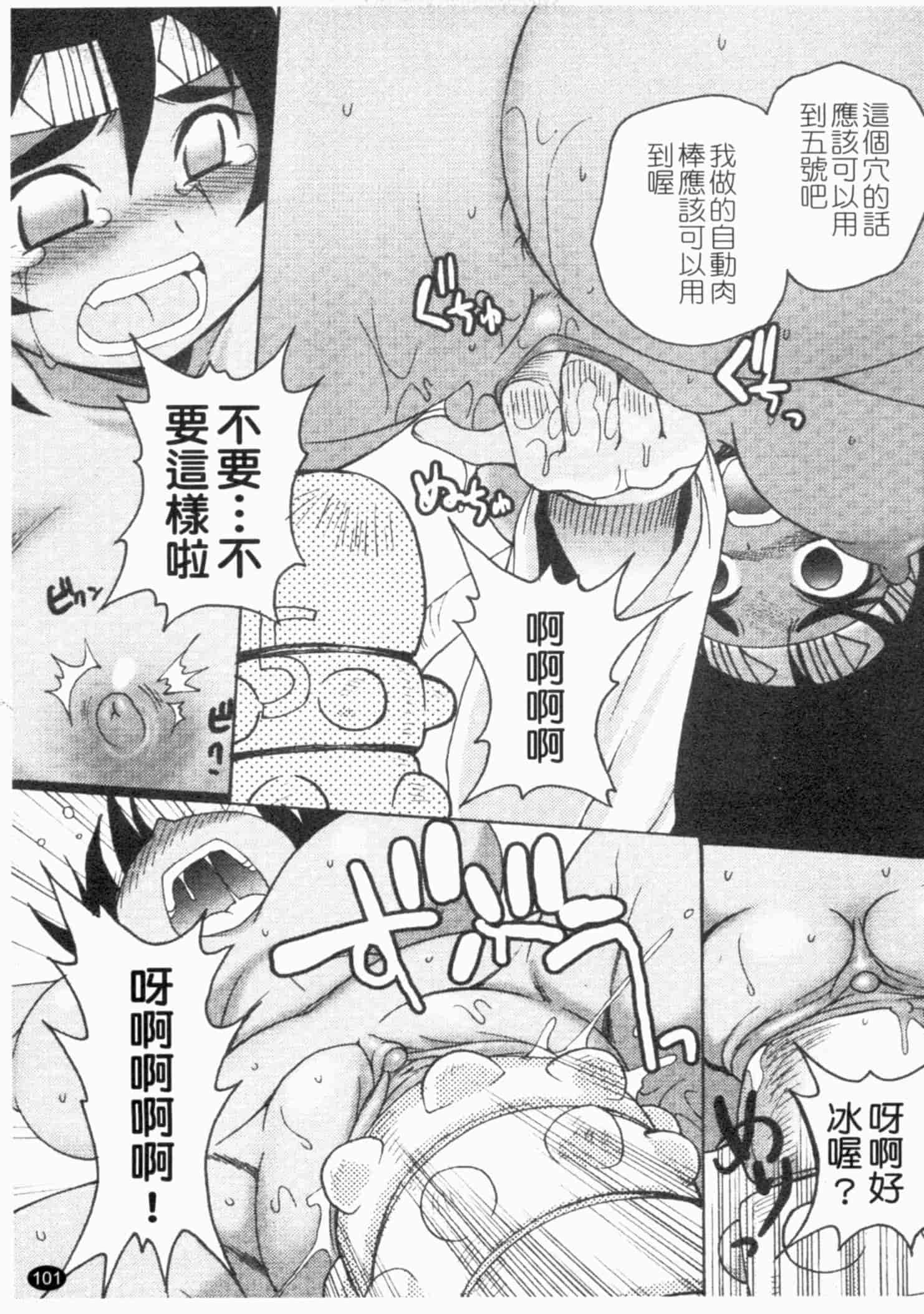 汉化版-[四万十曜太] ガントライブ 2_第5集
