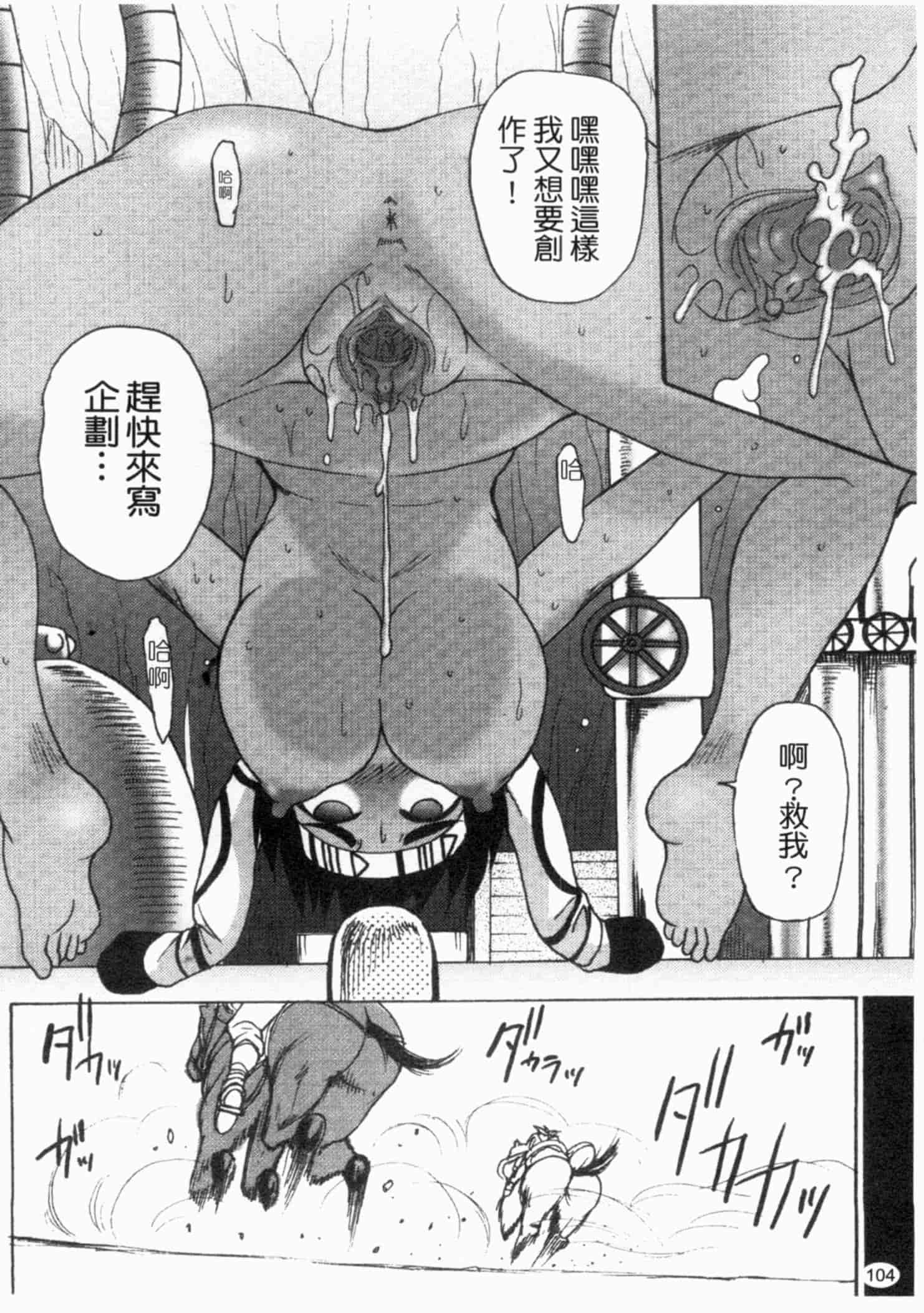 汉化版-[四万十曜太] ガントライブ 2_第5集
