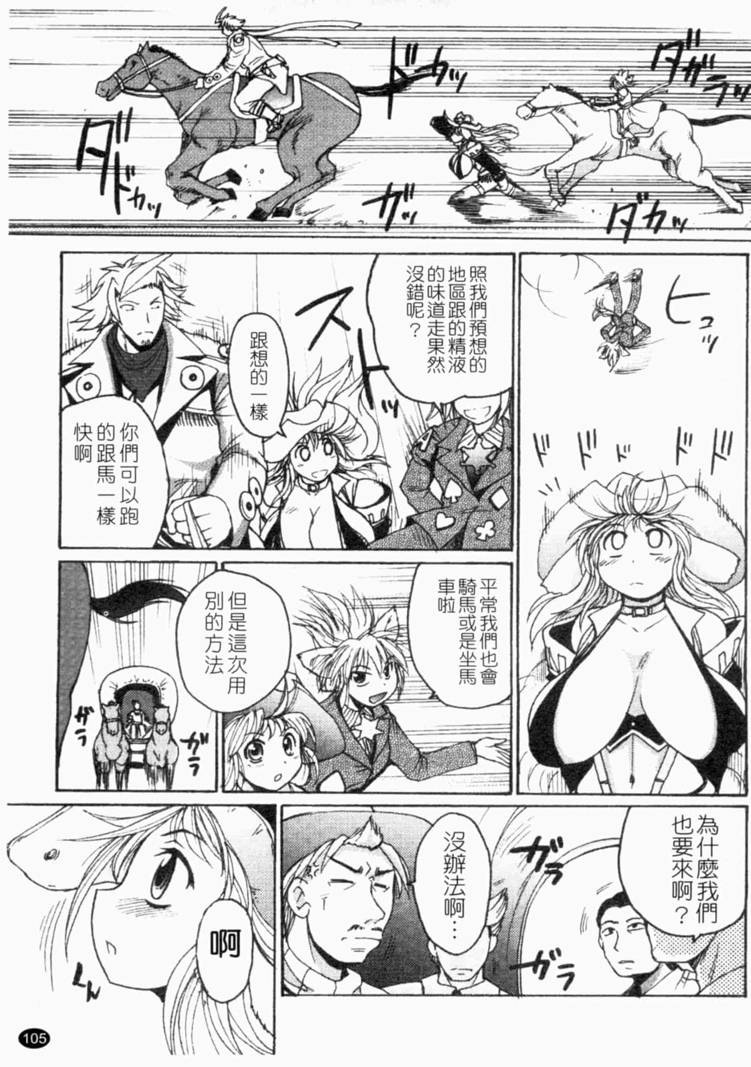 汉化版-[四万十曜太] ガントライブ 2_第5集