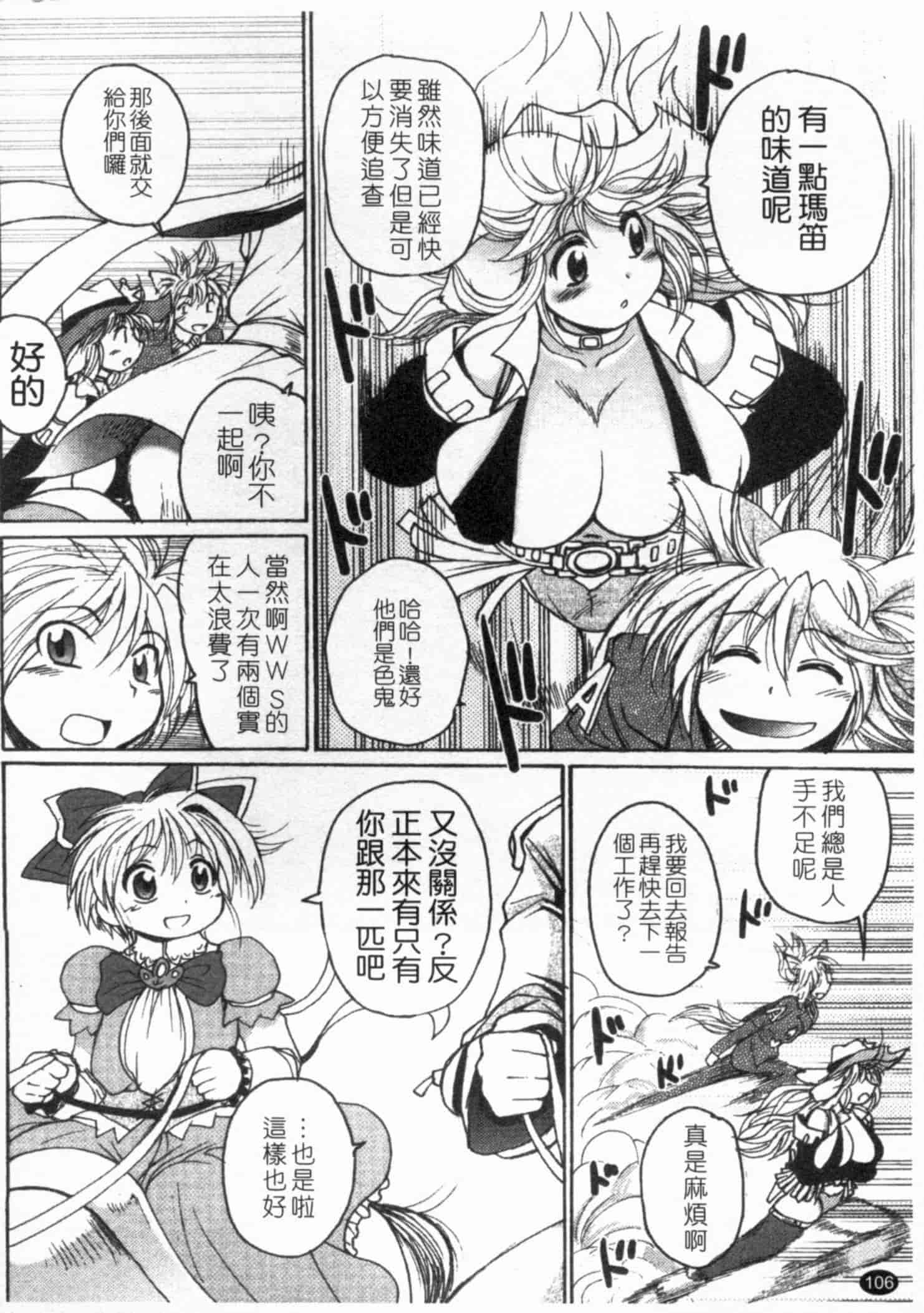 汉化版-[四万十曜太] ガントライブ 2_第5集