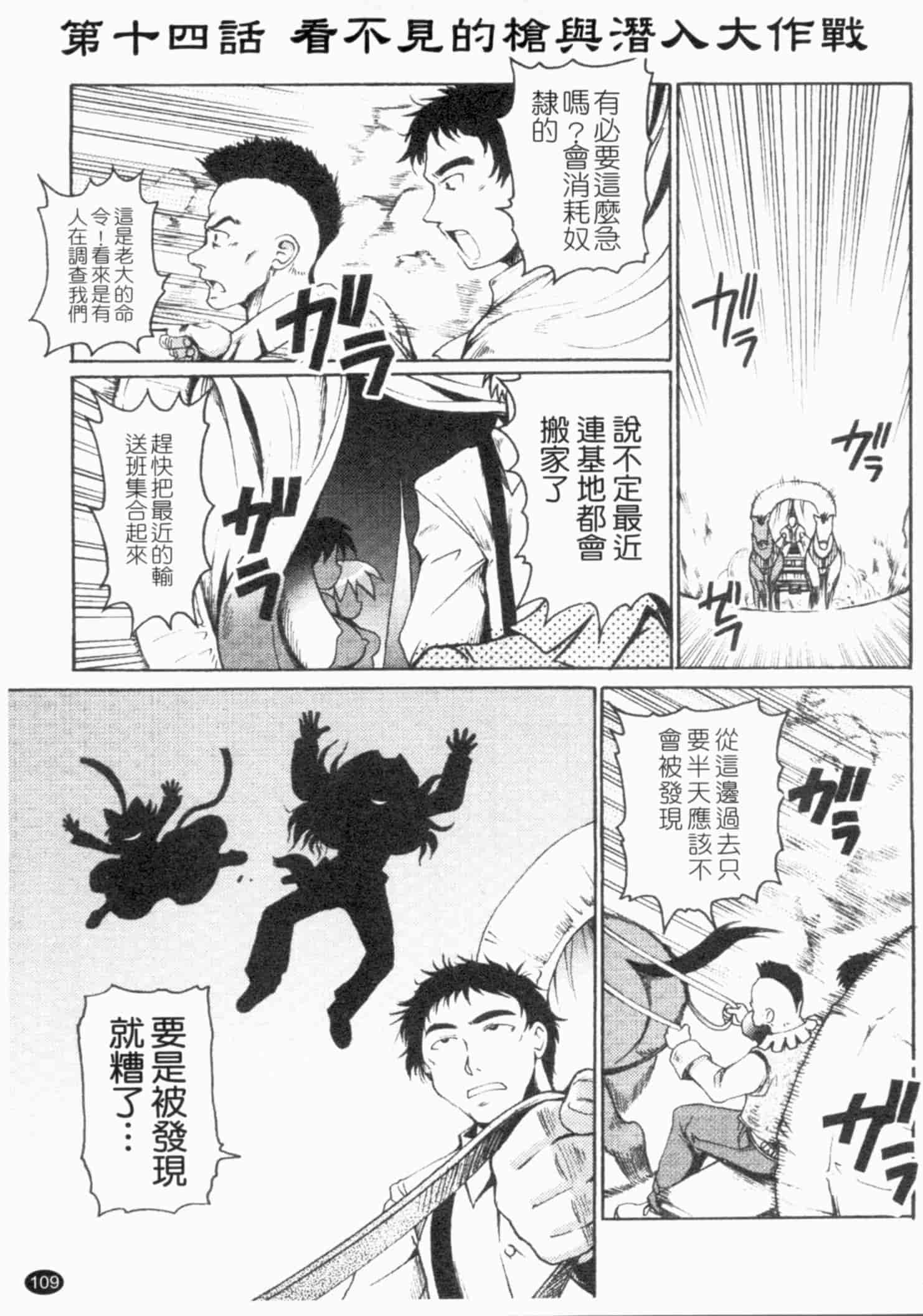 汉化版-[四万十曜太] ガントライブ 2_第5集