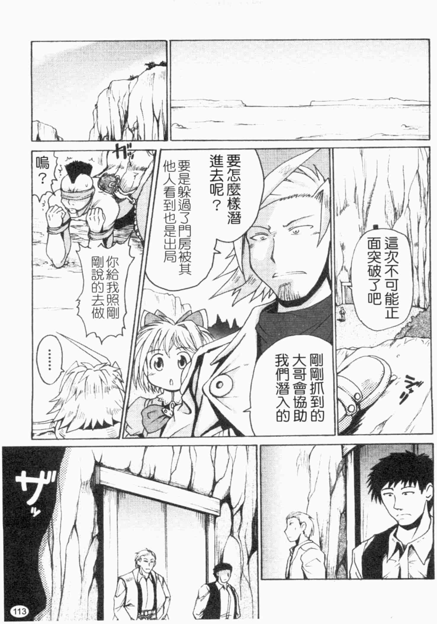 汉化版-[四万十曜太] ガントライブ 2_第5集