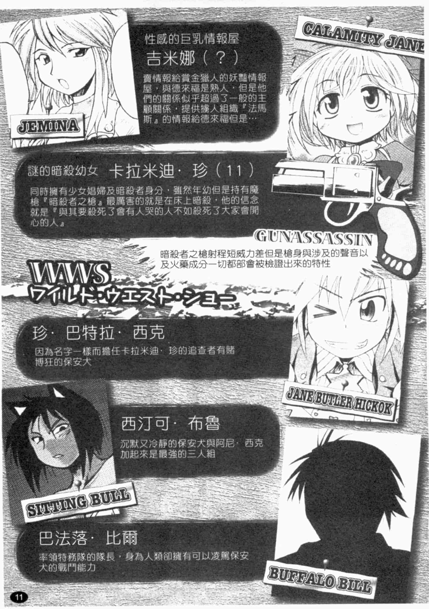 汉化版-[四万十曜太] ガントライブ 2_第1集