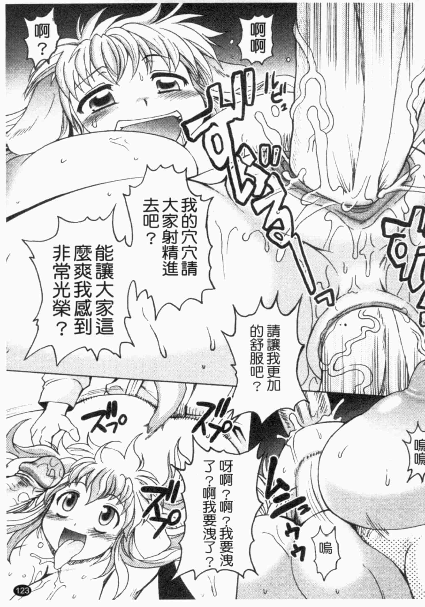 汉化版-[四万十曜太] ガントライブ 2_第5集
