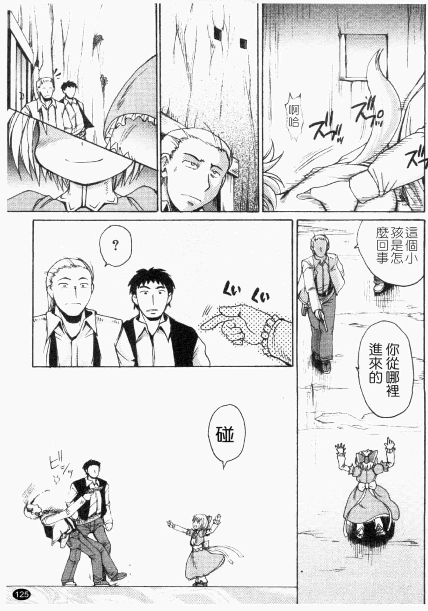 汉化版-[四万十曜太] ガントライブ 2_第6集