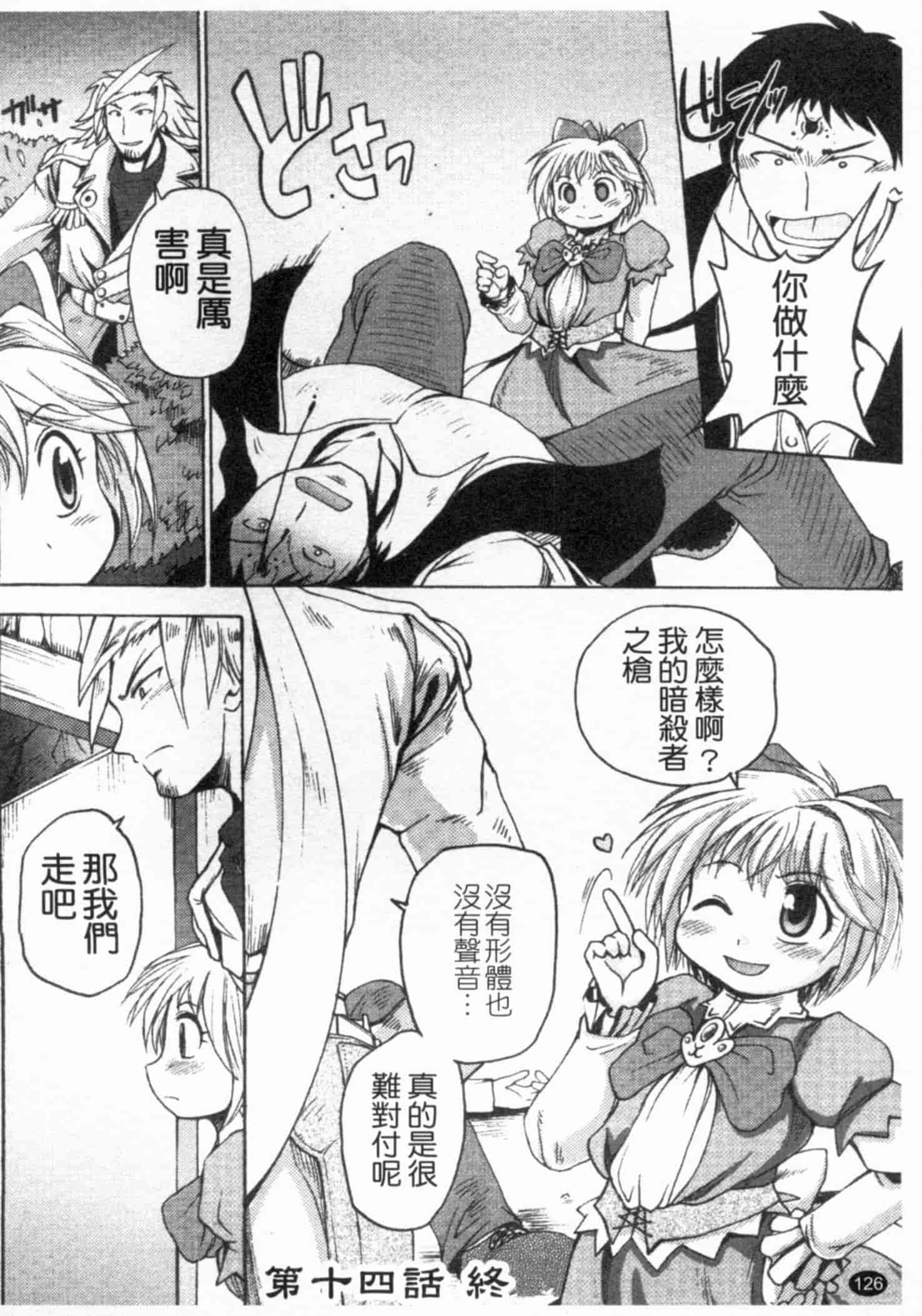 汉化版-[四万十曜太] ガントライブ 2_第6集