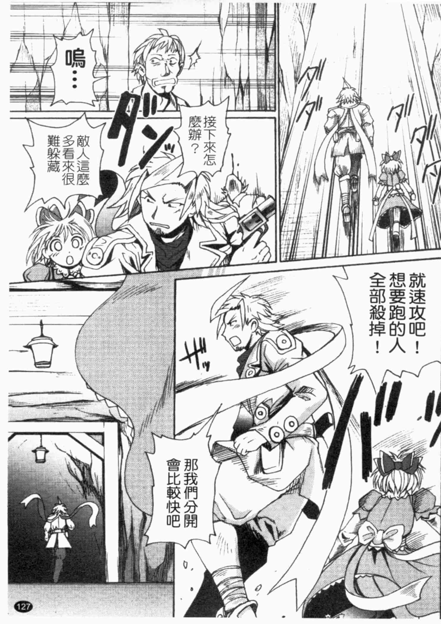 汉化版-[四万十曜太] ガントライブ 2_第6集