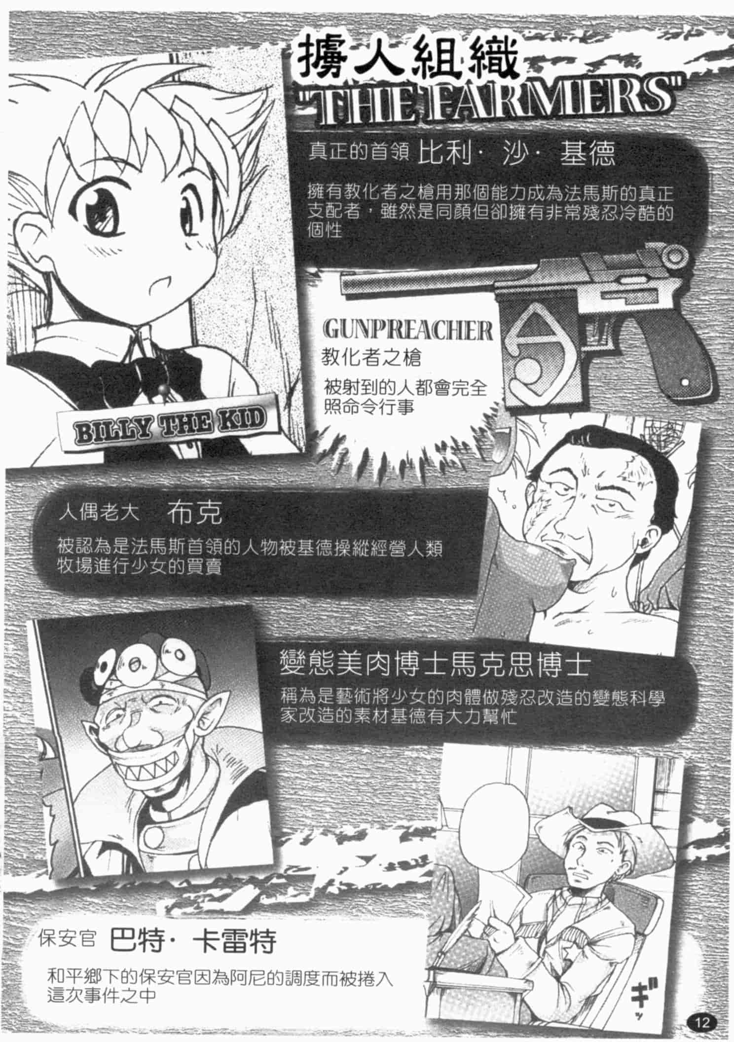汉化版-[四万十曜太] ガントライブ 2_第1集