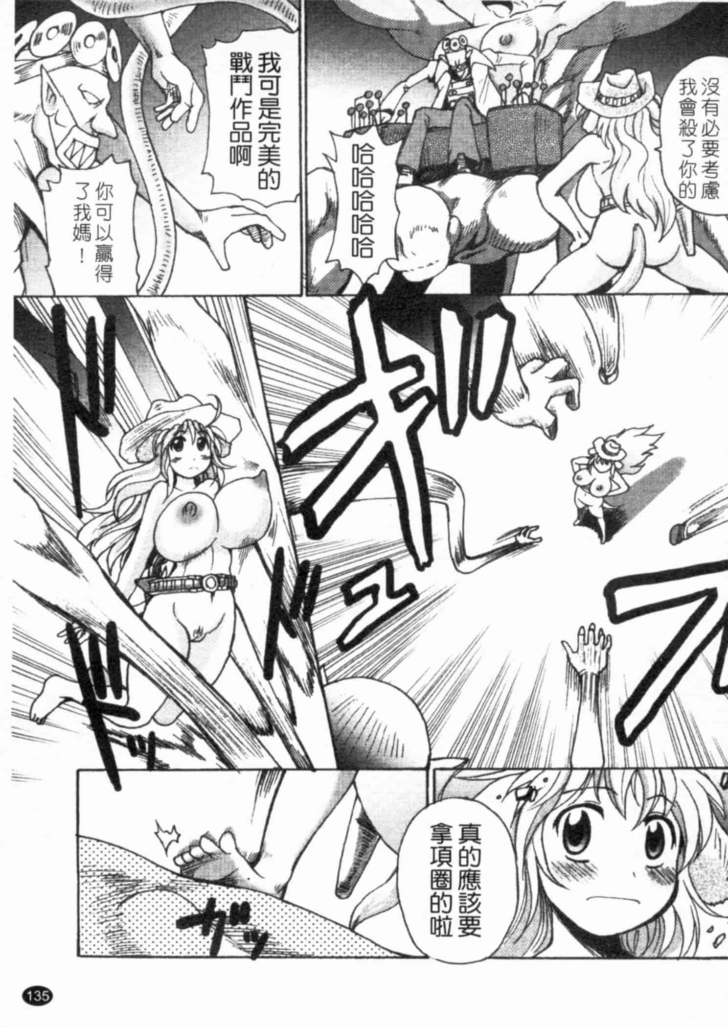 汉化版-[四万十曜太] ガントライブ 2_第6集
