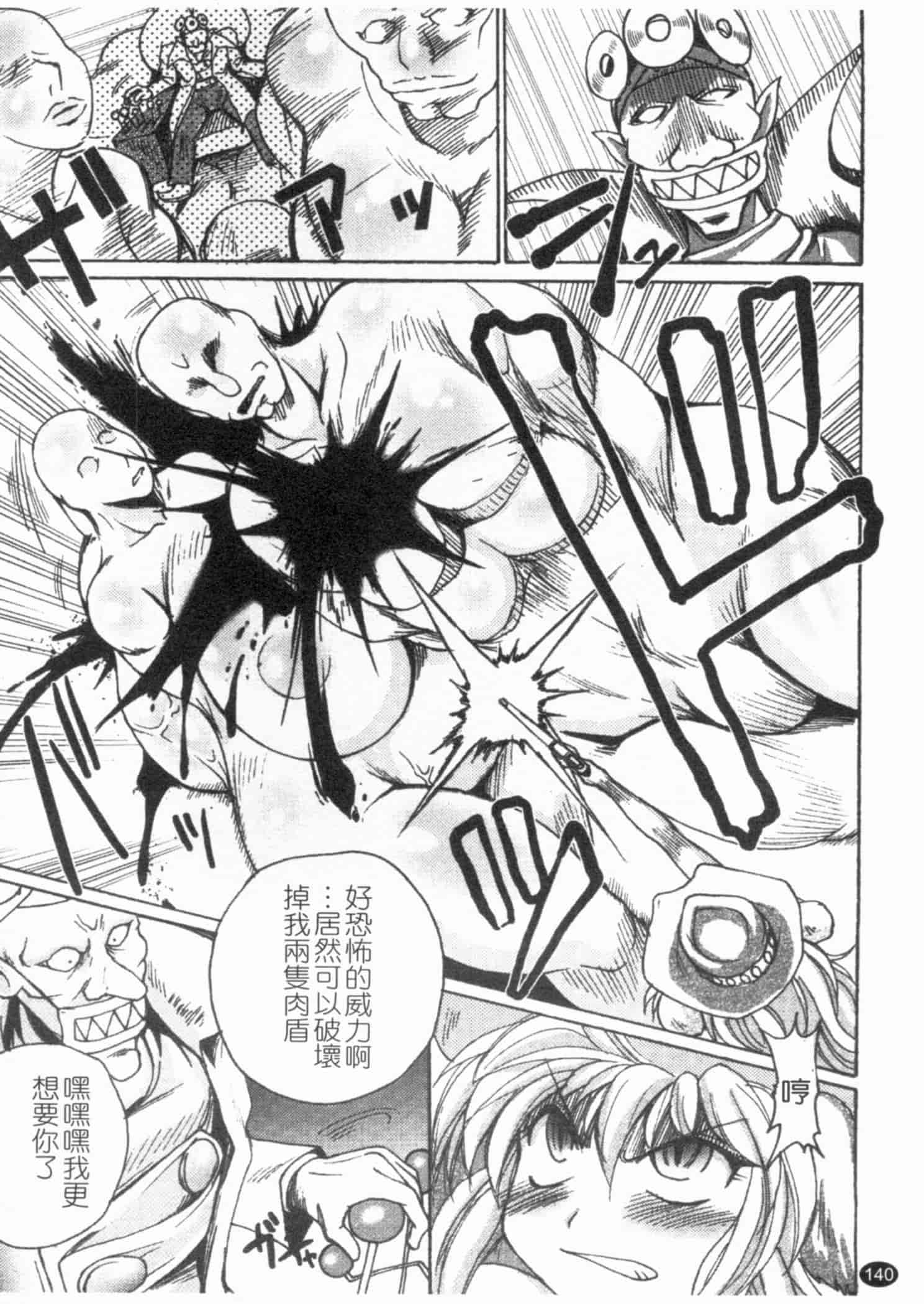 汉化版-[四万十曜太] ガントライブ 2_第6集