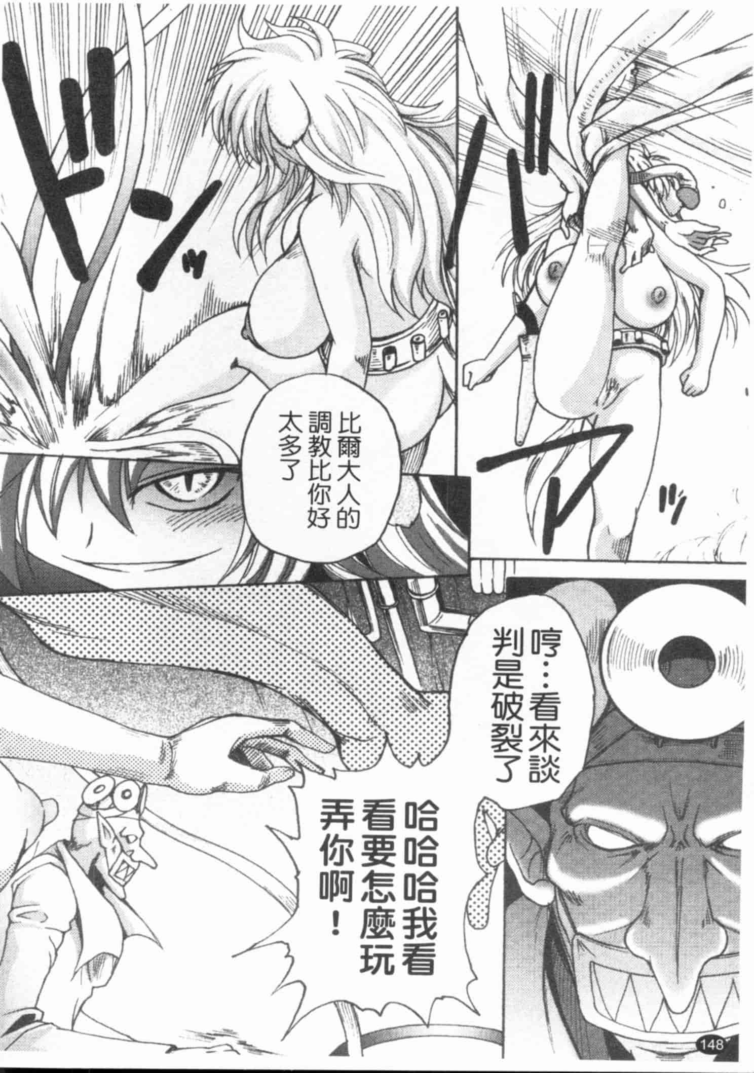 汉化版-[四万十曜太] ガントライブ 2_第6集