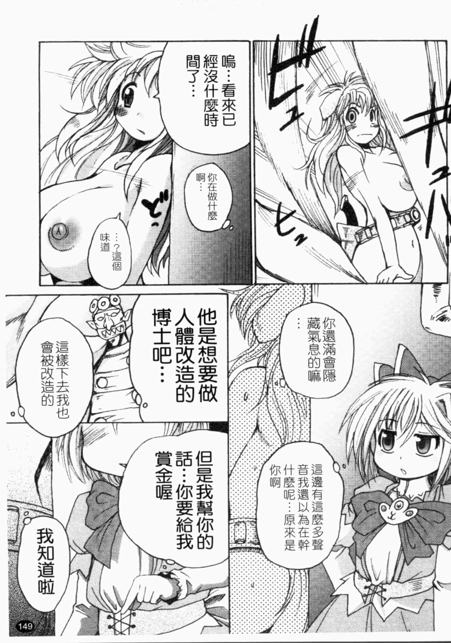 汉化版-[四万十曜太] ガントライブ 2_第6集