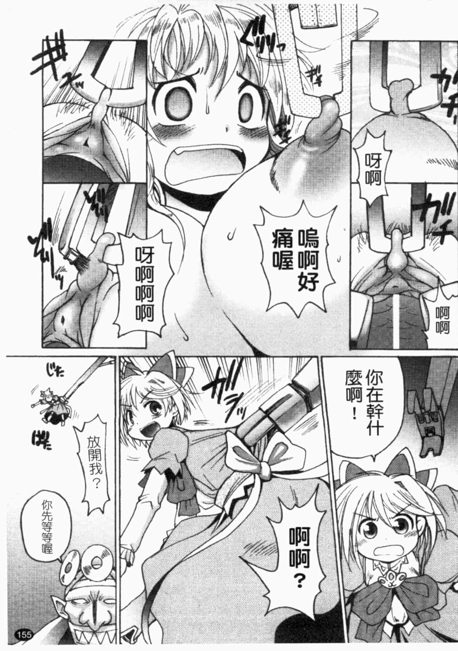 汉化版-[四万十曜太] ガントライブ 2_第7集
