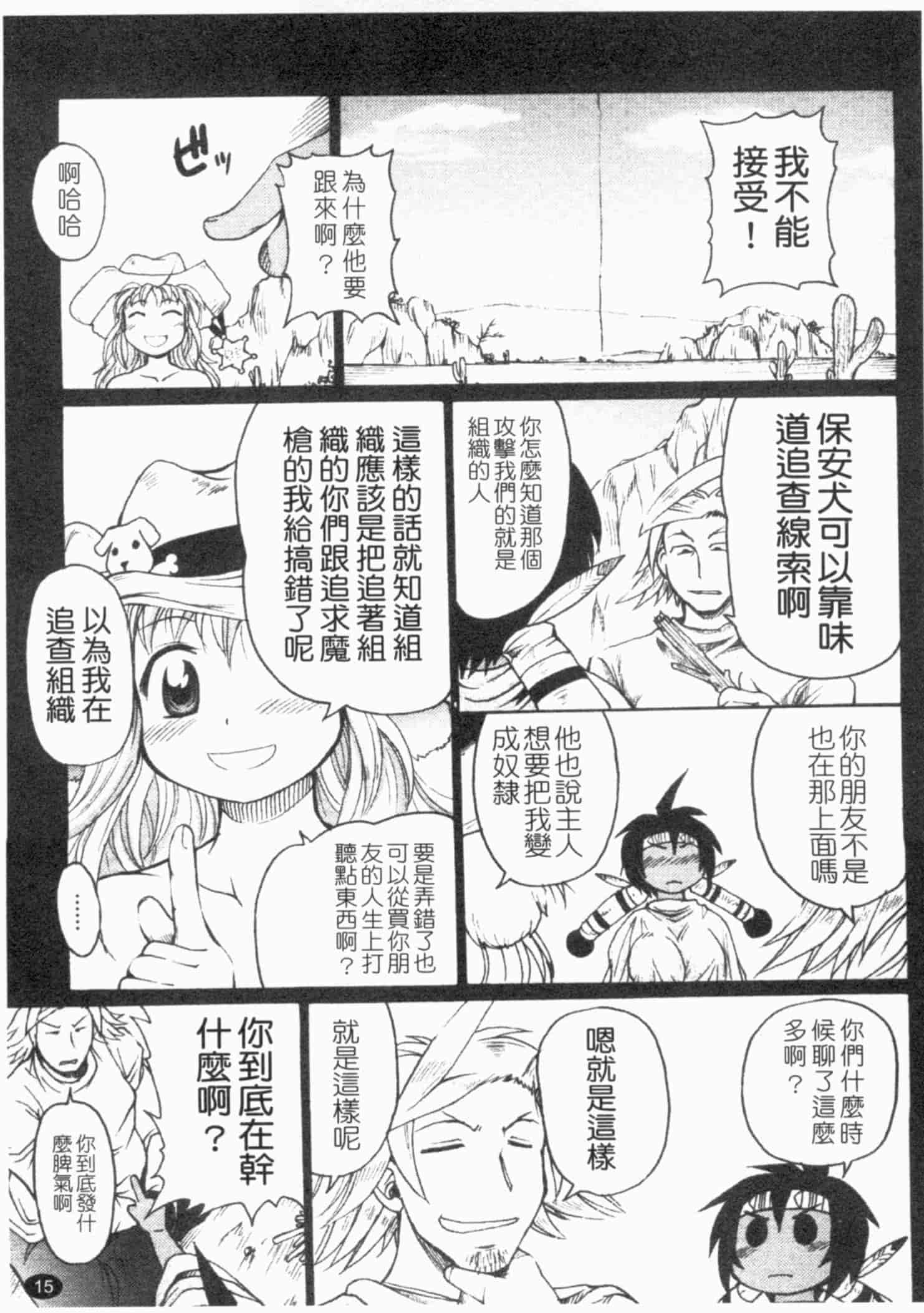 汉化版-[四万十曜太] ガントライブ 2_第1集