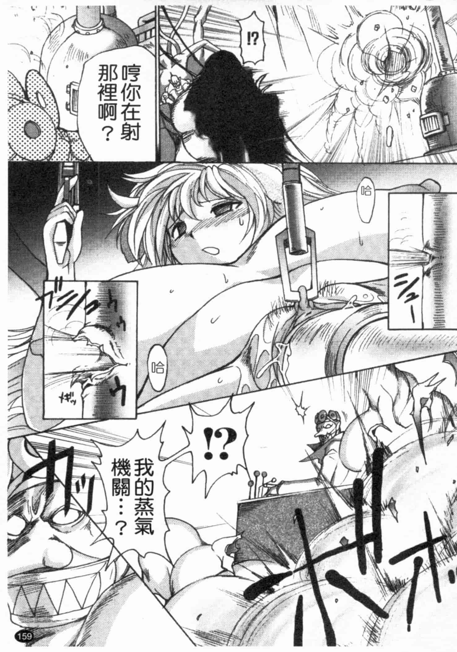 汉化版-[四万十曜太] ガントライブ 2_第7集