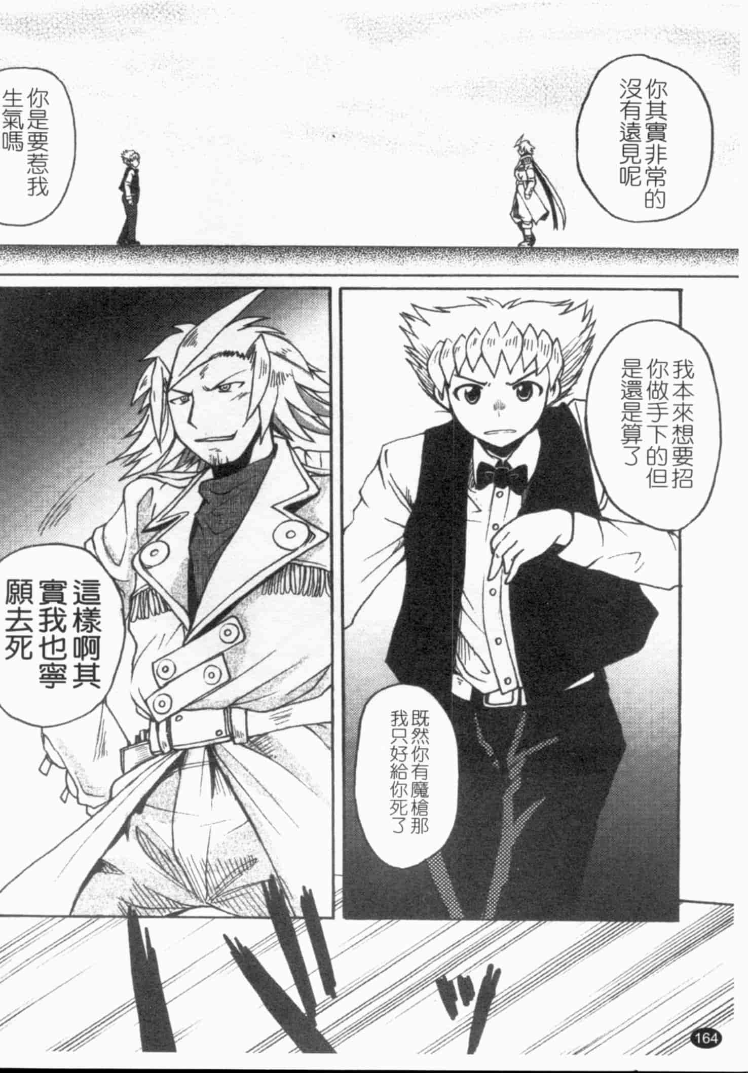汉化版-[四万十曜太] ガントライブ 2_第7集