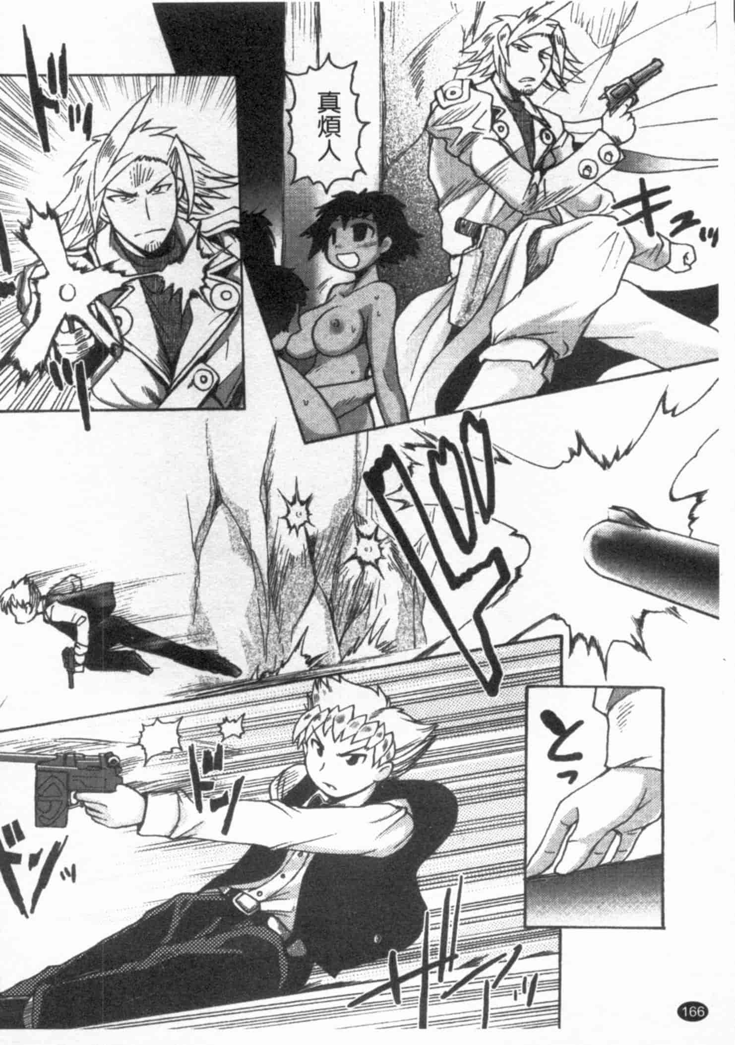 汉化版-[四万十曜太] ガントライブ 2_第7集