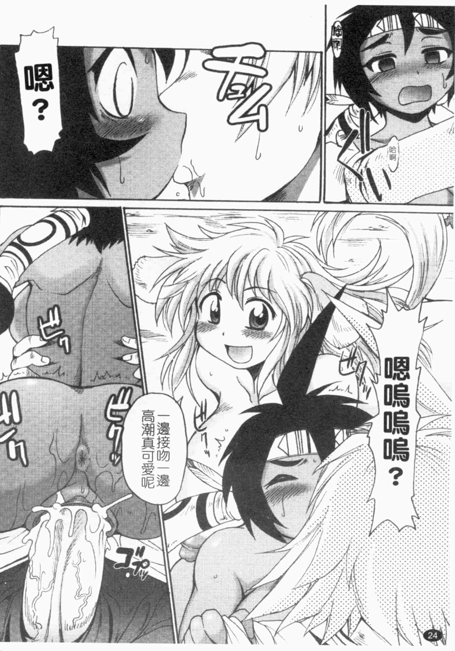 汉化版-[四万十曜太] ガントライブ 2_第1集