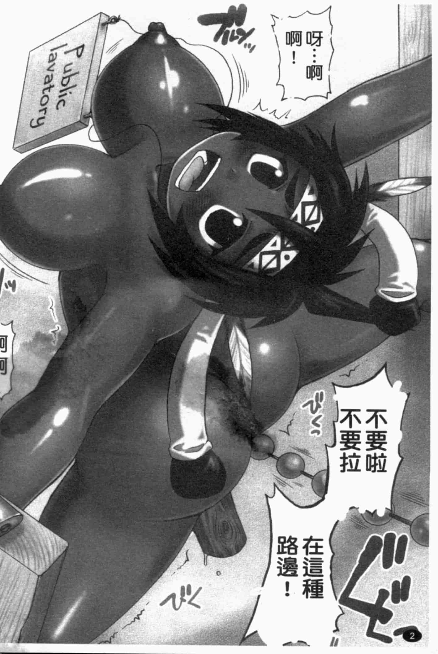 汉化版-[四万十曜太] ガントライブ 2_第1集