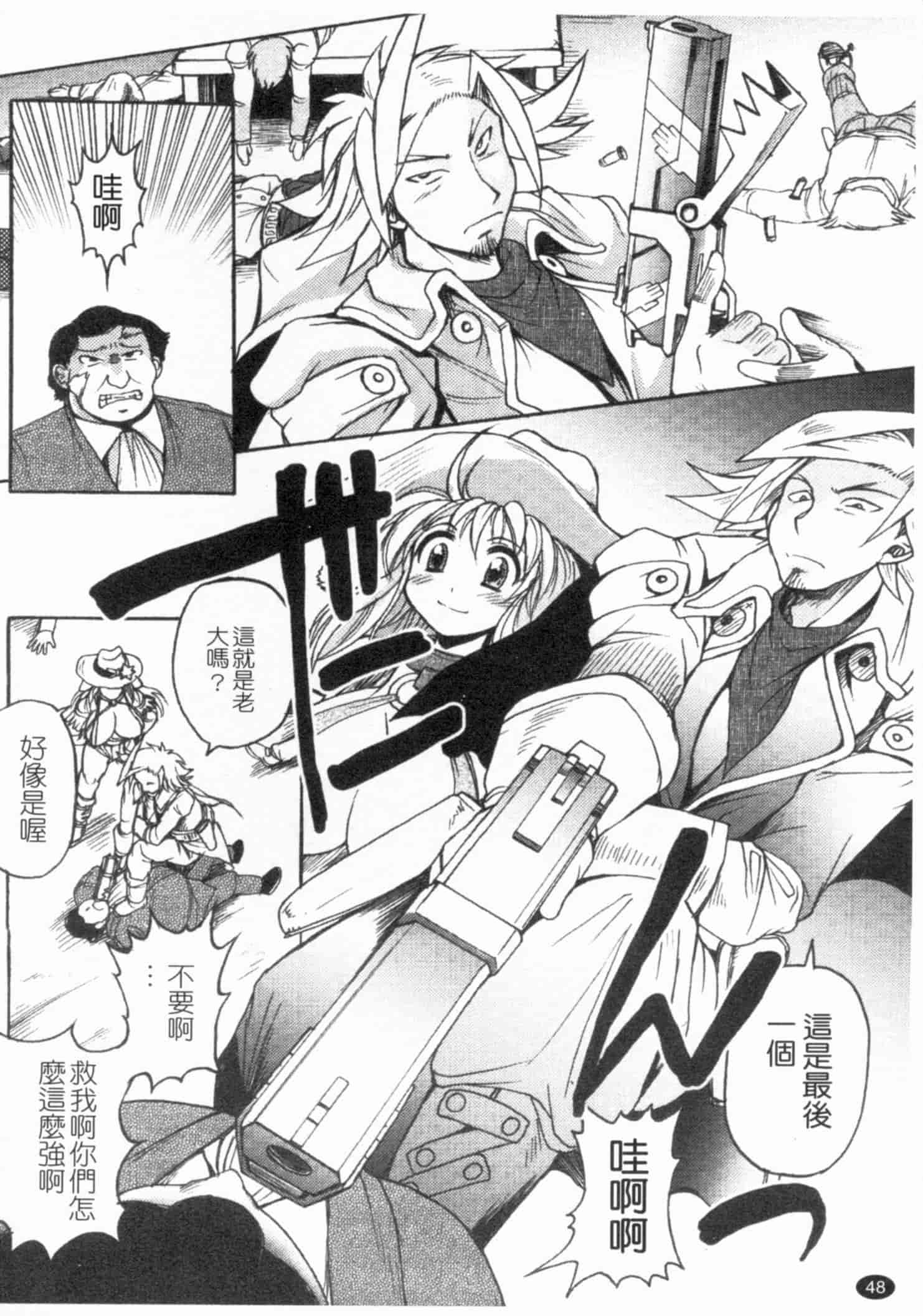 汉化版-[四万十曜太] ガントライブ 2_第2集