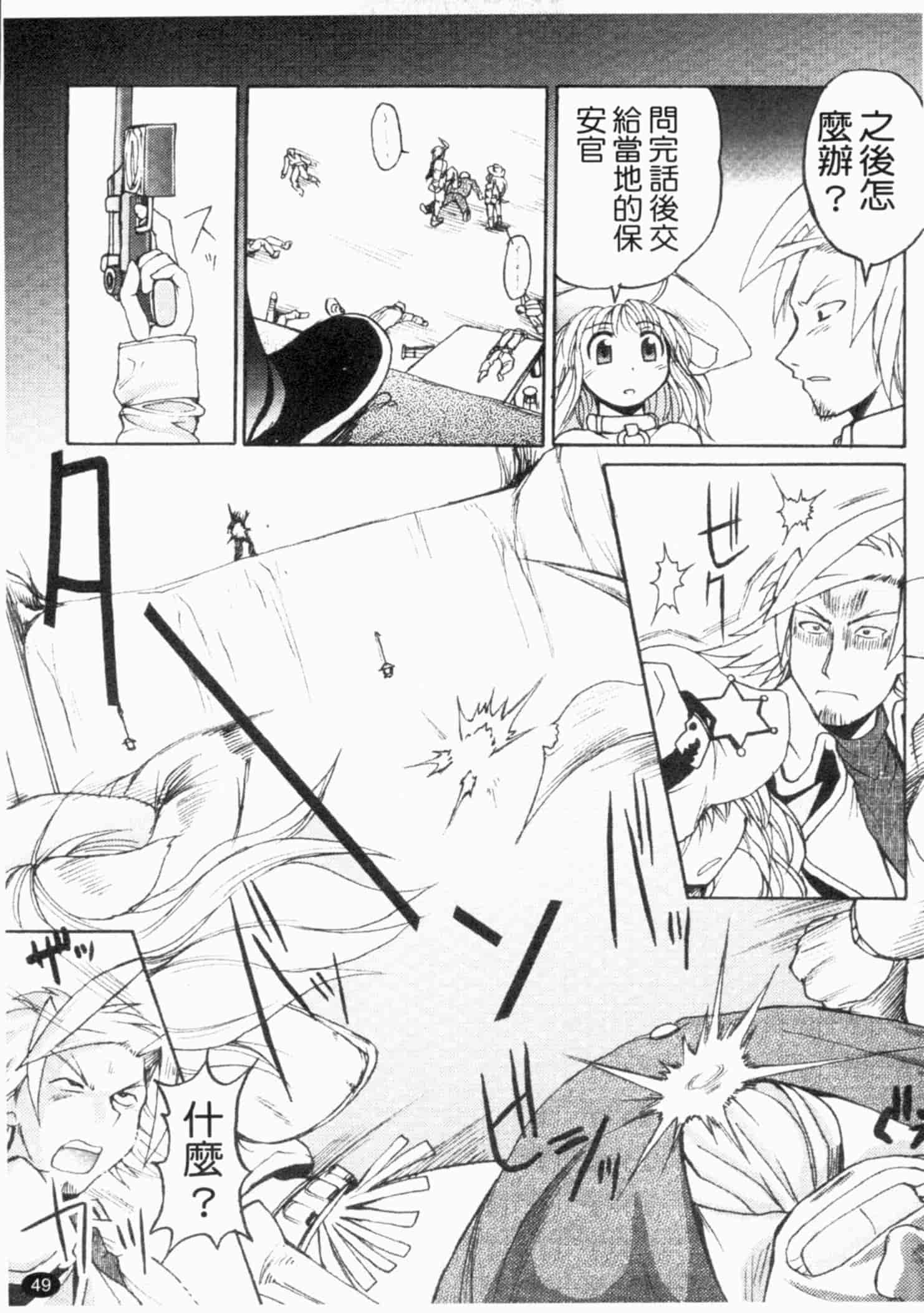 汉化版-[四万十曜太] ガントライブ 2_第2集