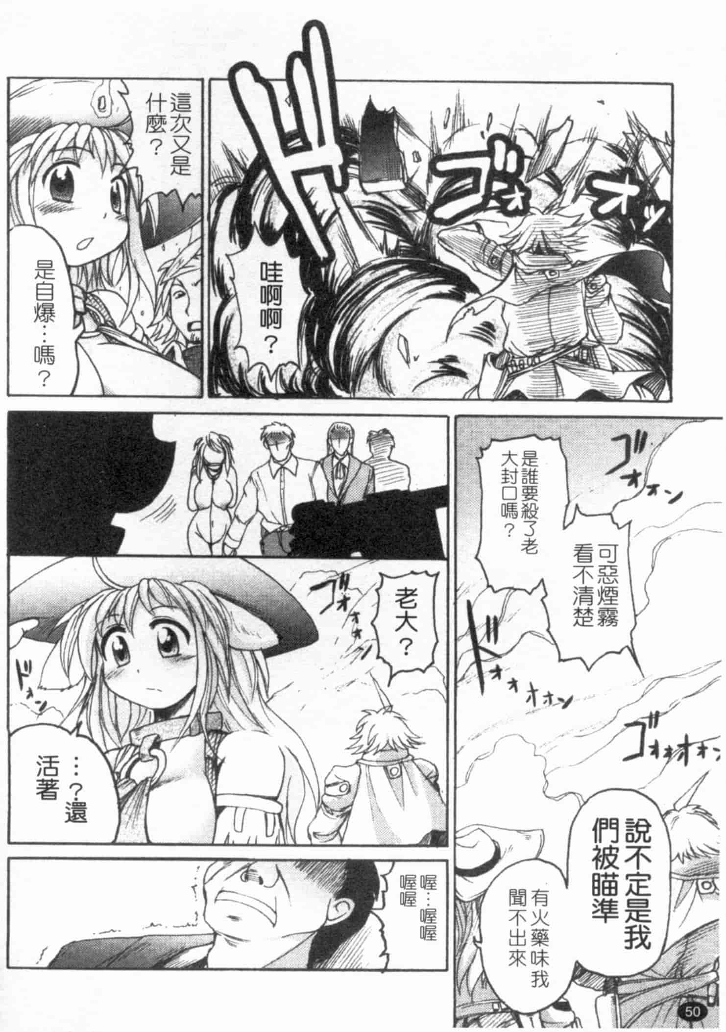 汉化版-[四万十曜太] ガントライブ 2_第3集