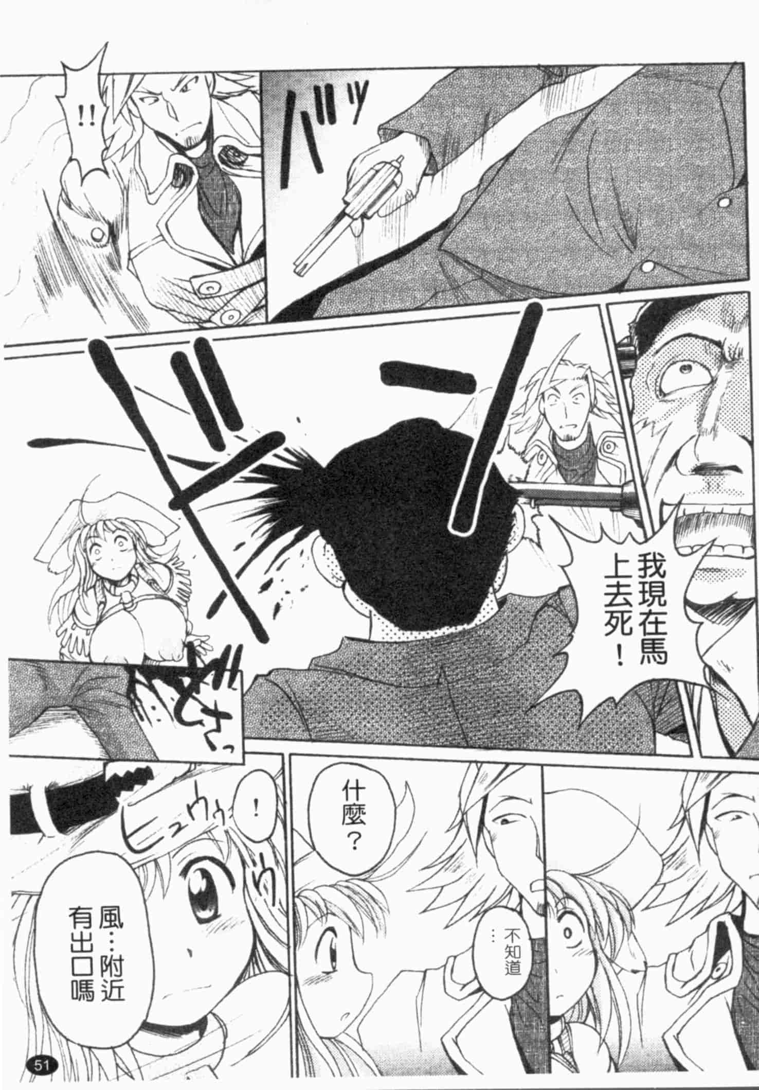 汉化版-[四万十曜太] ガントライブ 2_第3集