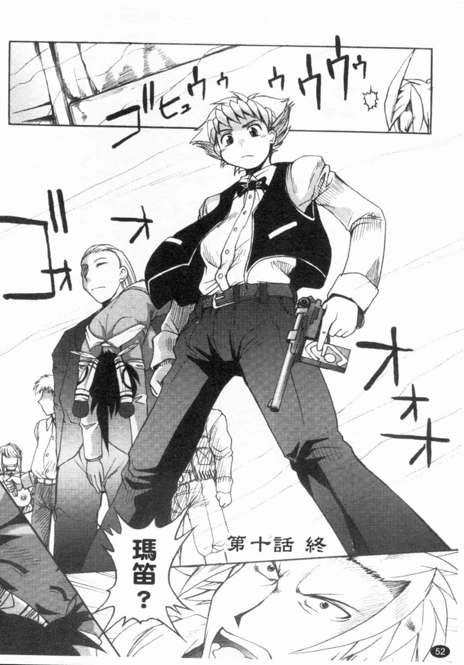 汉化版-[四万十曜太] ガントライブ 2_第3集
