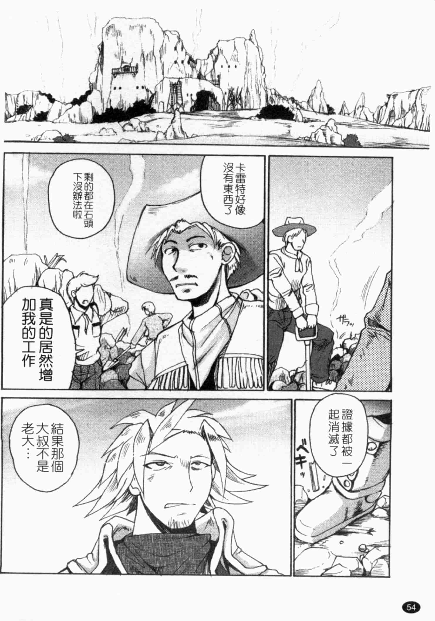 汉化版-[四万十曜太] ガントライブ 2_第3集
