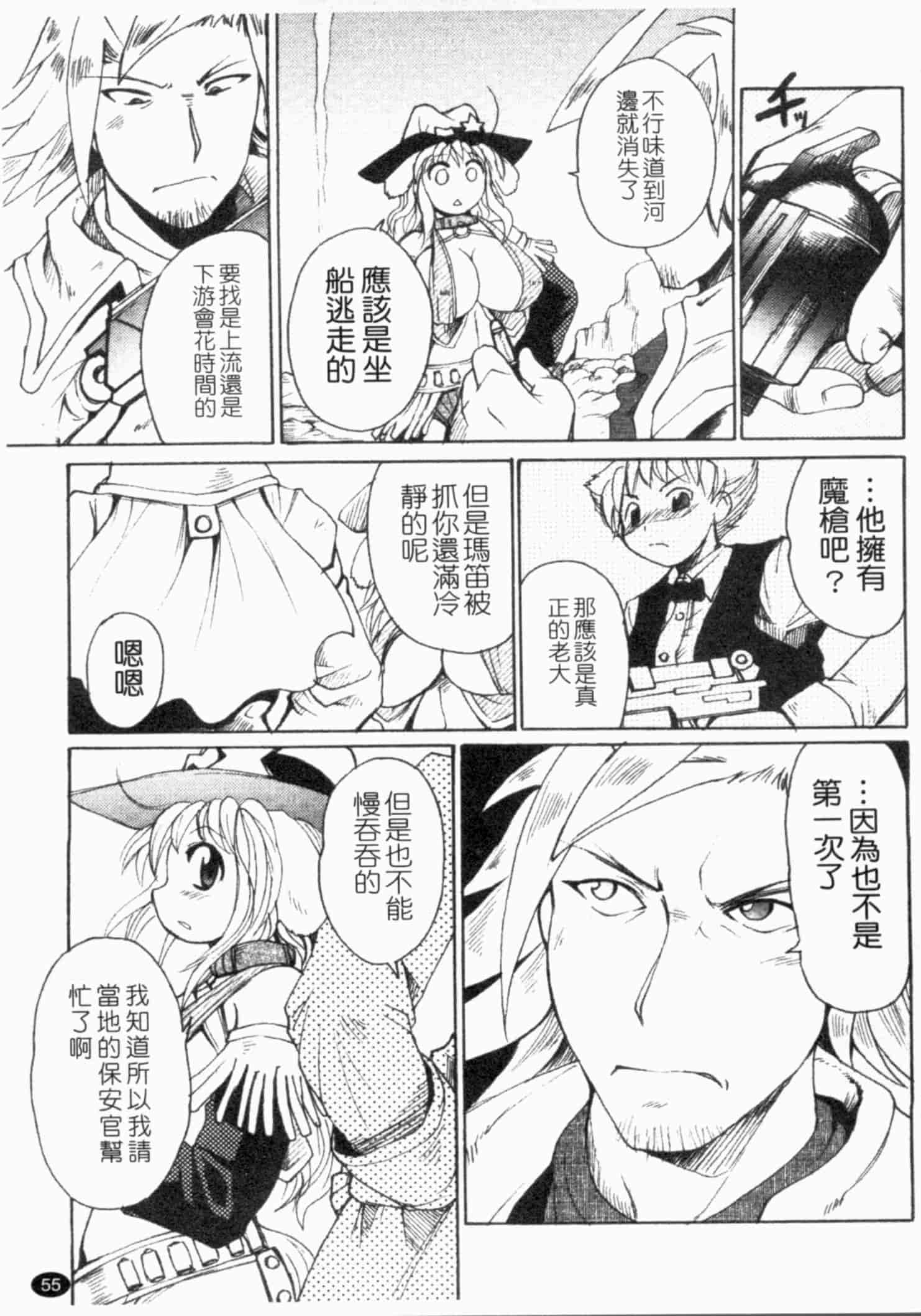 汉化版-[四万十曜太] ガントライブ 2_第3集