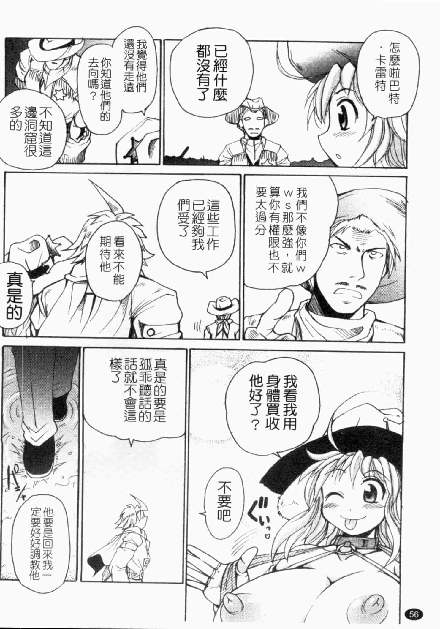 汉化版-[四万十曜太] ガントライブ 2_第3集