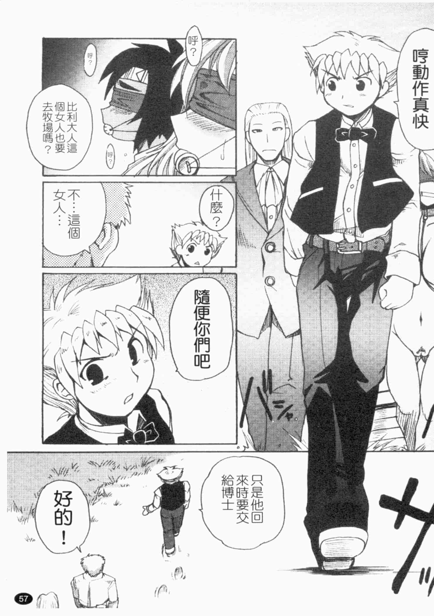 汉化版-[四万十曜太] ガントライブ 2_第3集