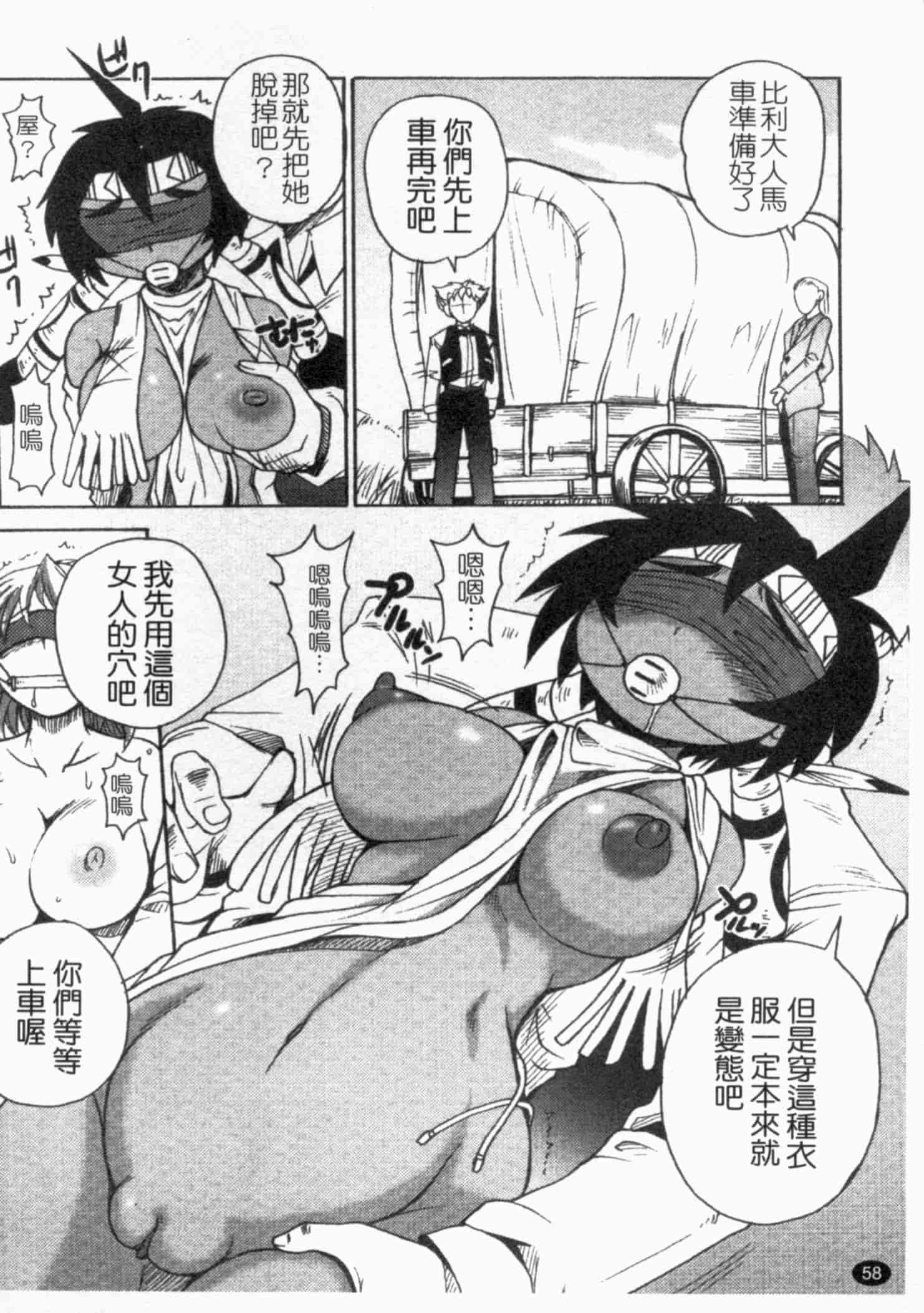 汉化版-[四万十曜太] ガントライブ 2_第3集
