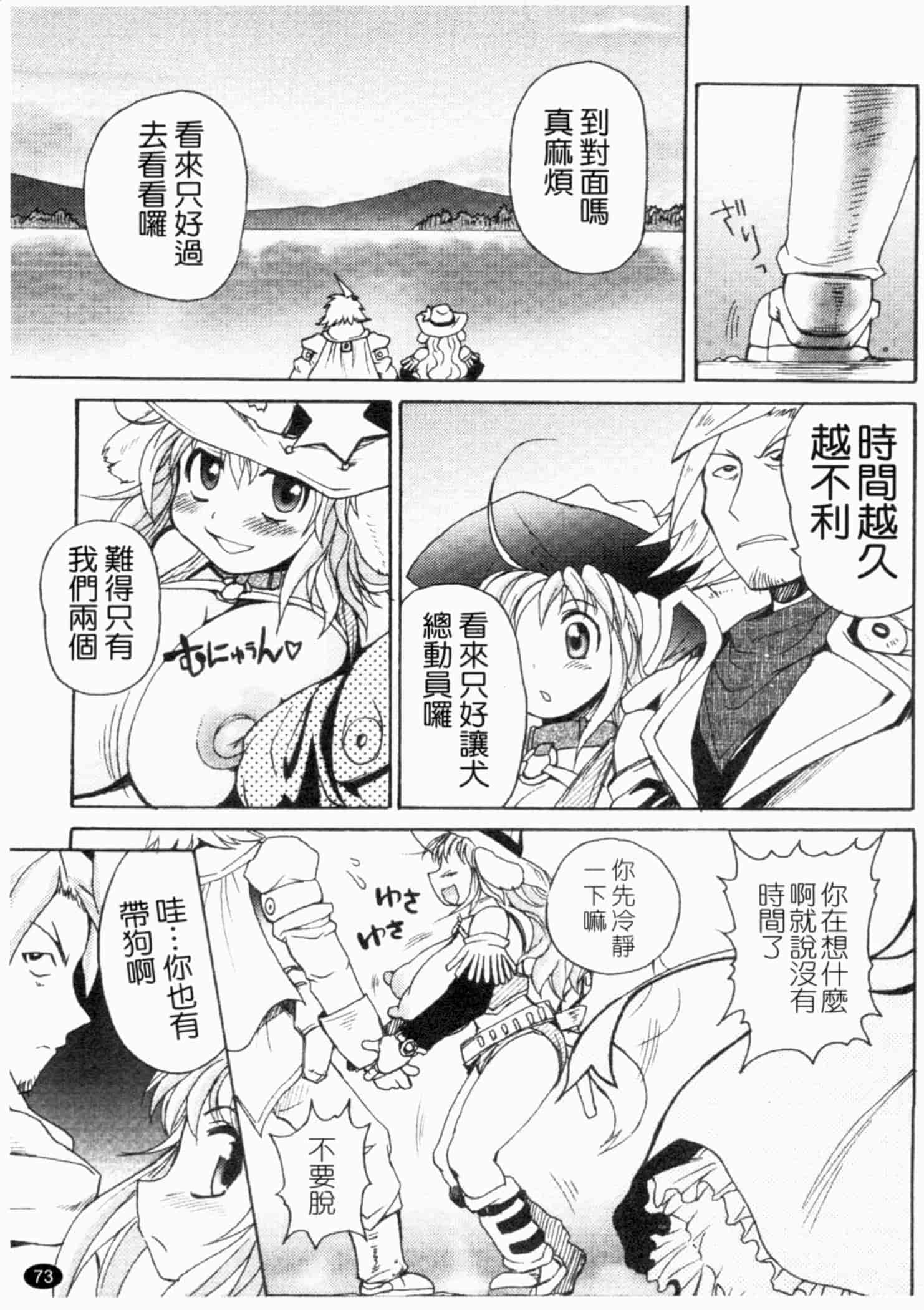 汉化版-[四万十曜太] ガントライブ 2_第3集