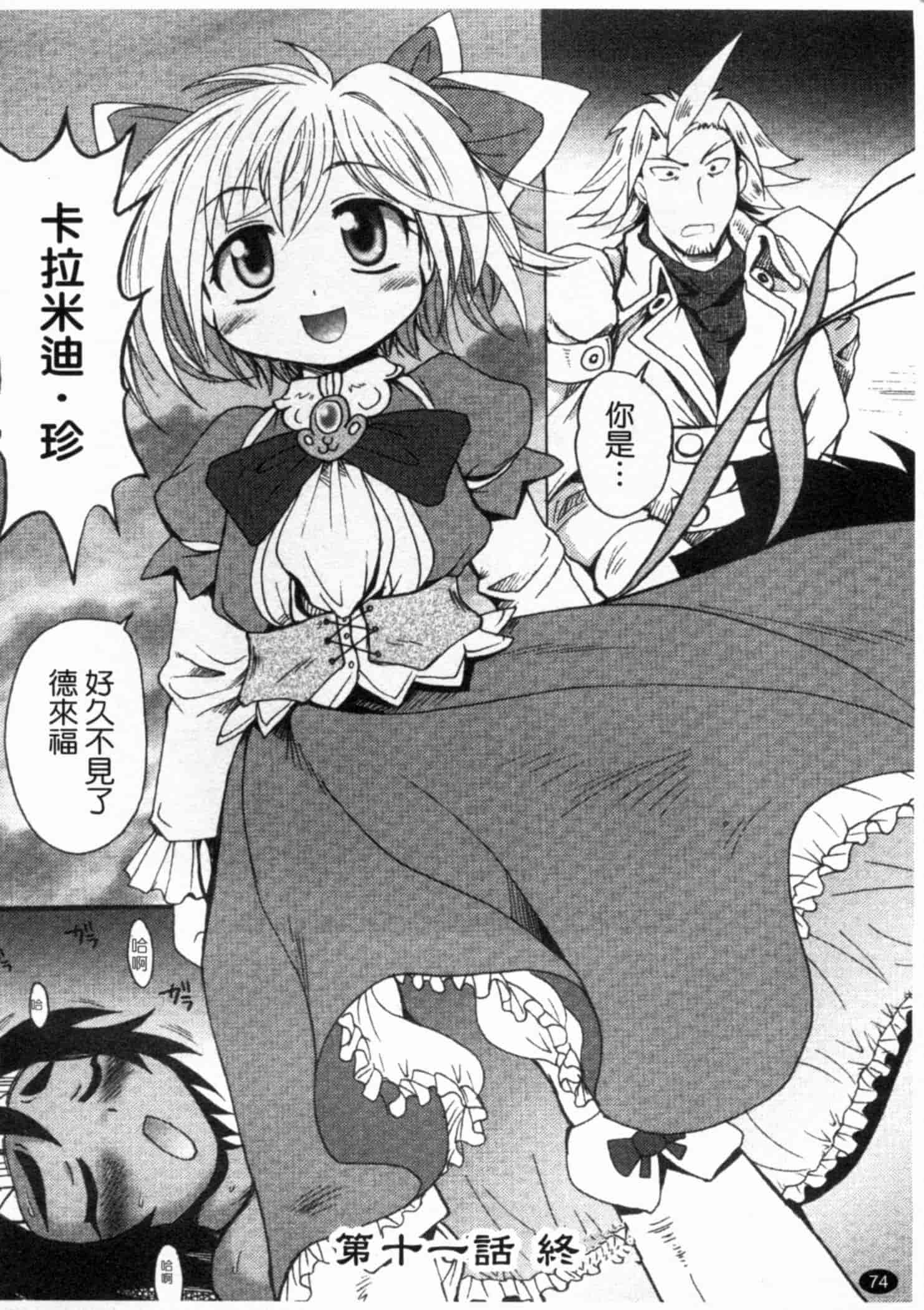 汉化版-[四万十曜太] ガントライブ 2_第3集