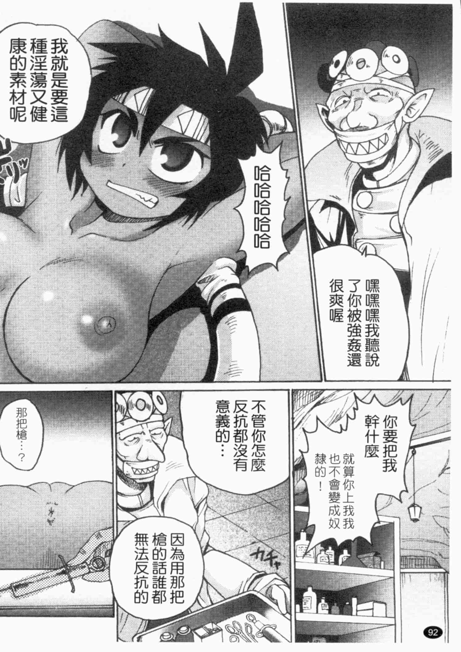 汉化版-[四万十曜太] ガントライブ 2_第4集