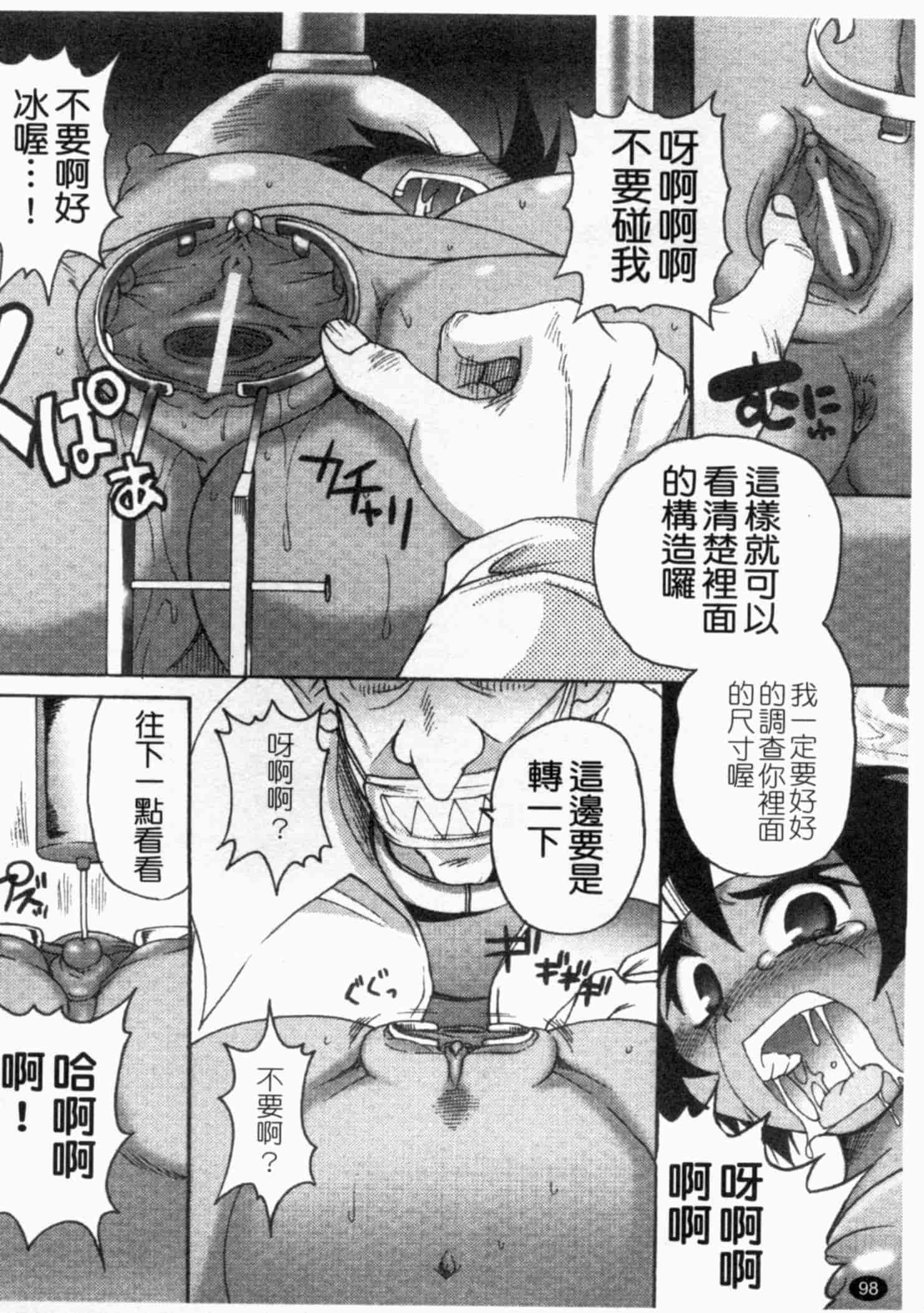 汉化版-[四万十曜太] ガントライブ 2_第4集