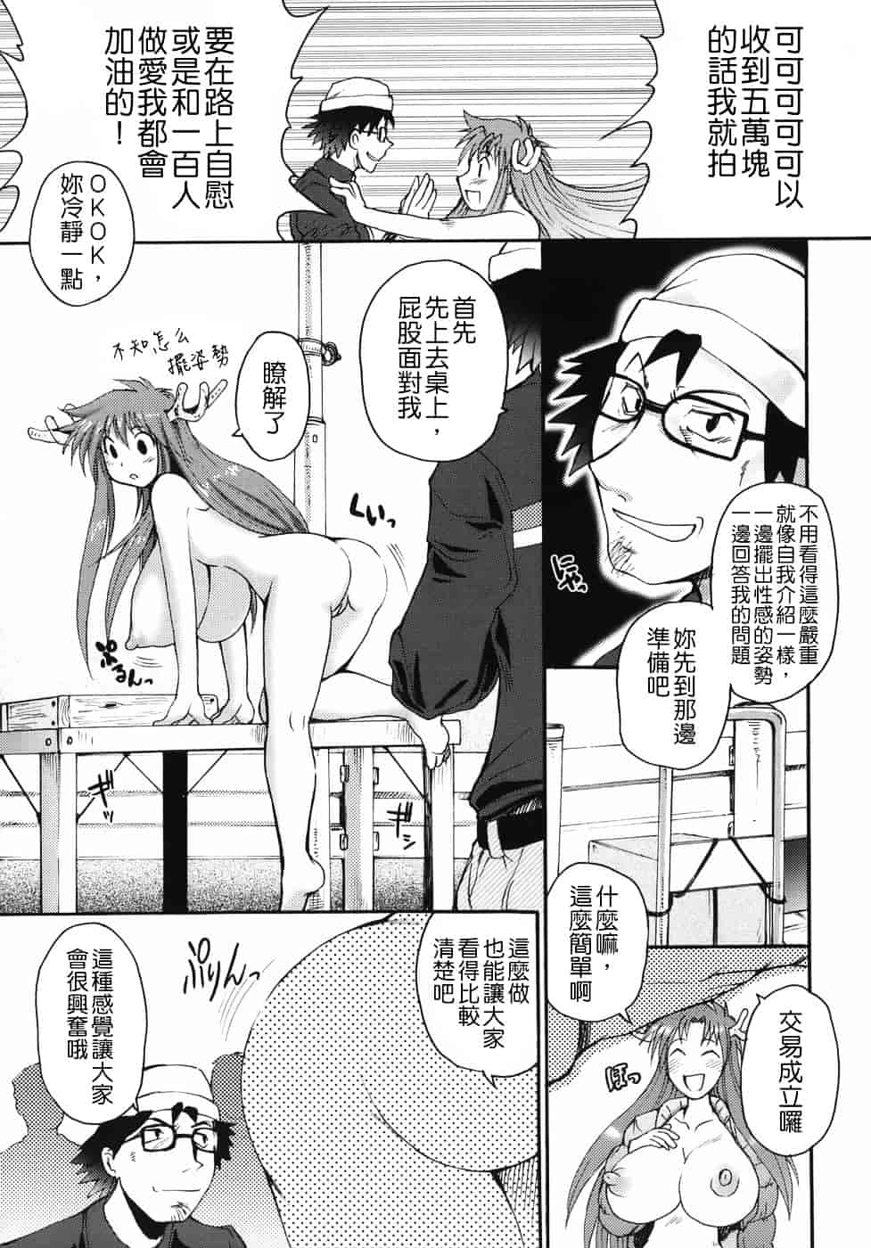 汉化版-[四万十曜太] クリス・クラウス_第5集