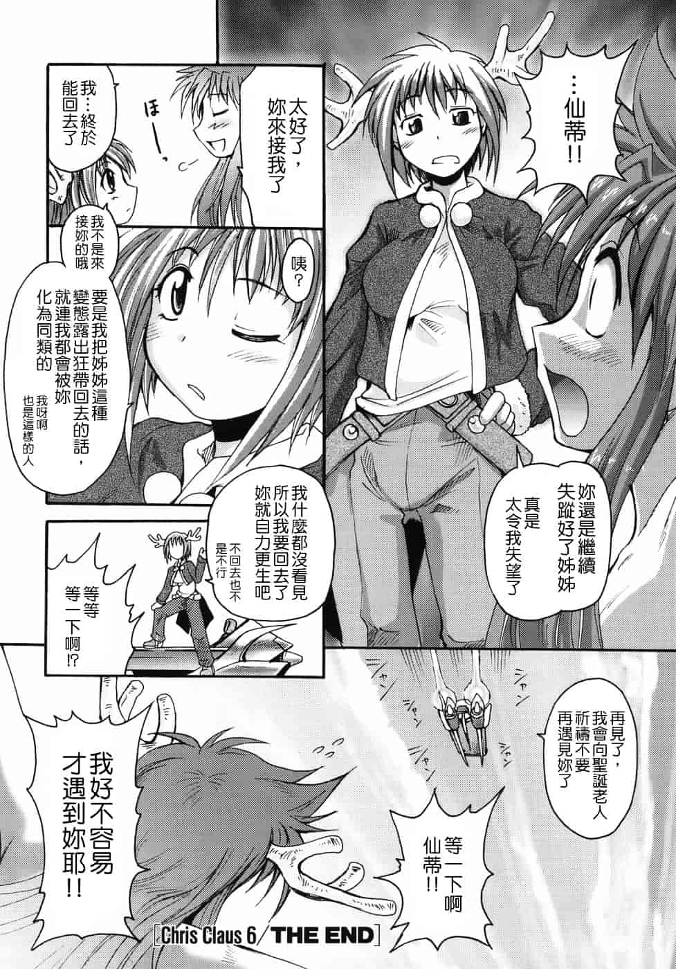 汉化版-[四万十曜太] クリス・クラウス_第5集