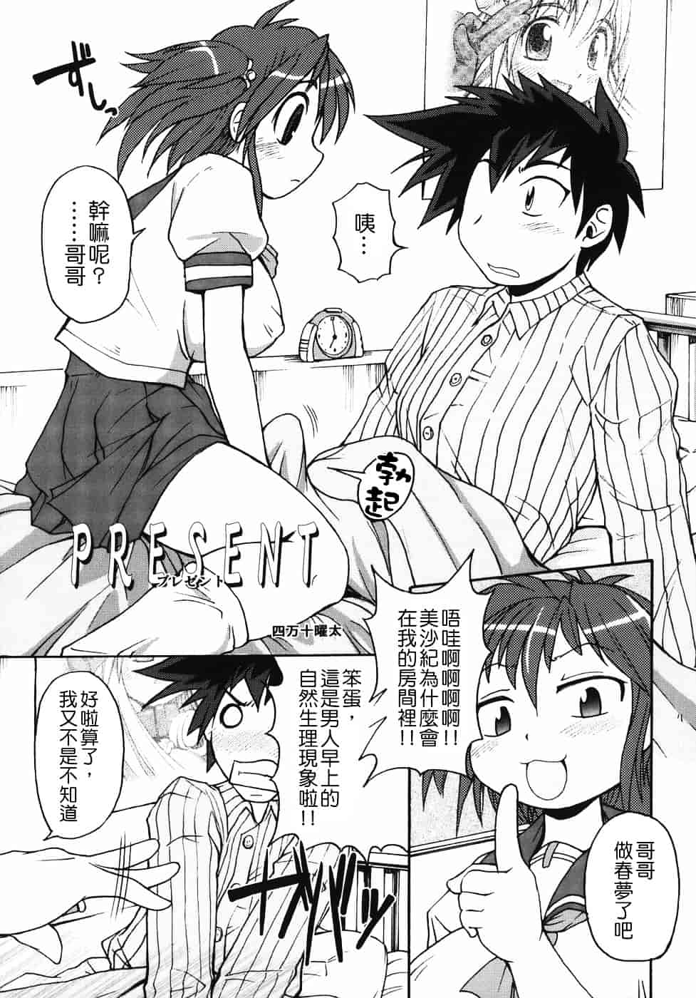 汉化版-[四万十曜太] クリス・クラウス_第5集